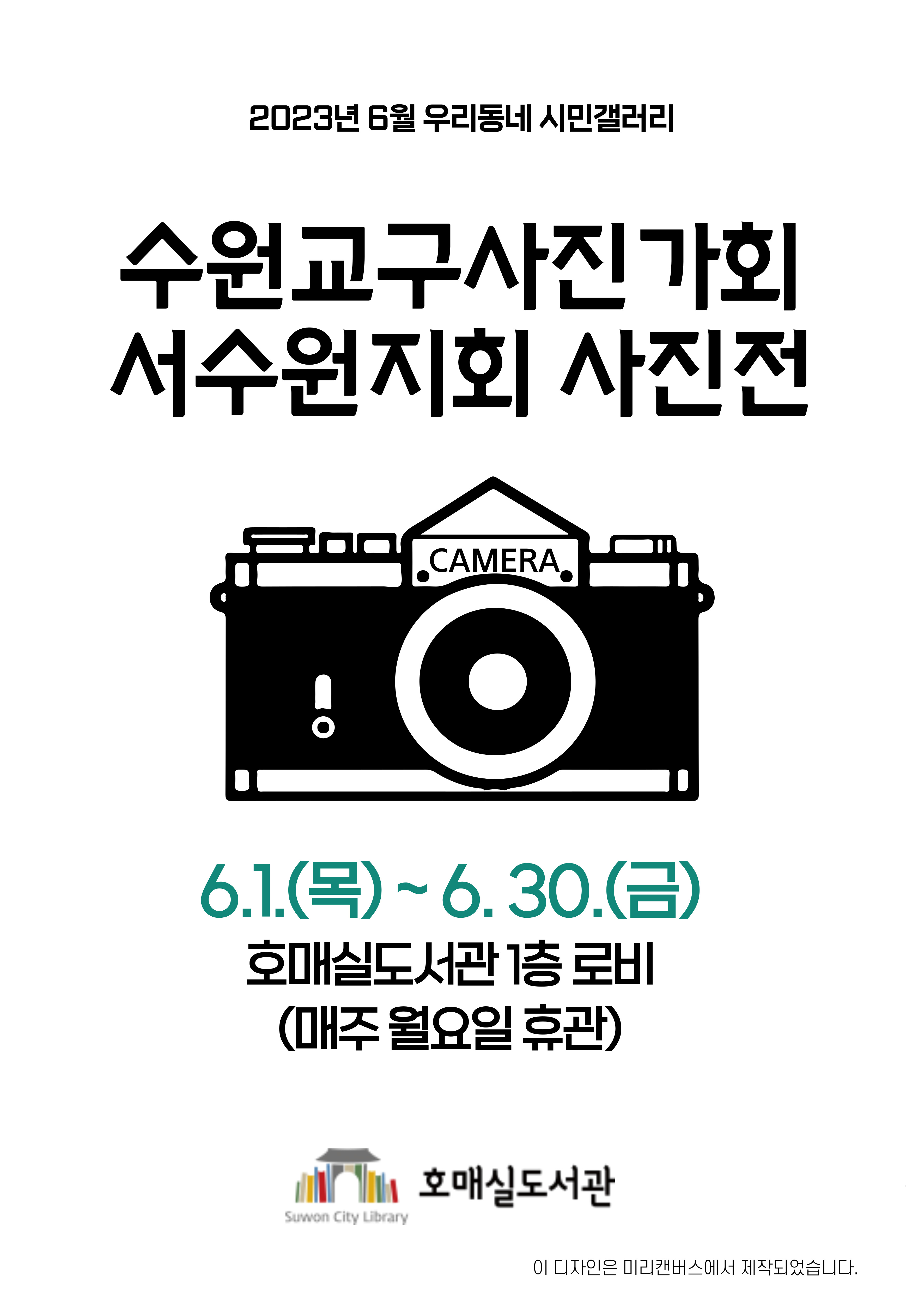 수원교구사진가회서수원지회사진전.jpg