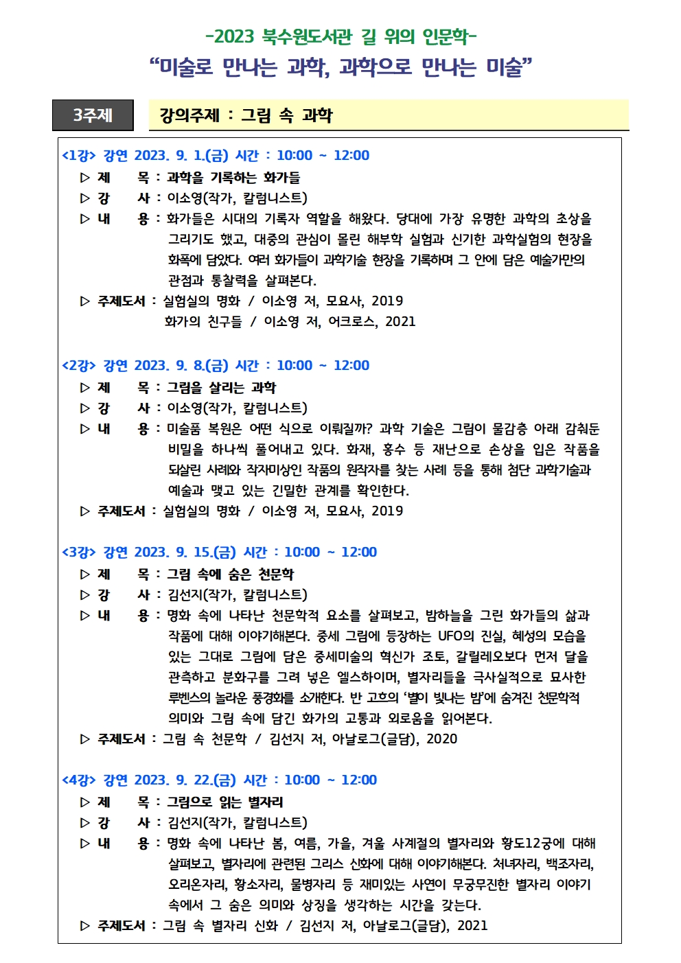 3차강의계획서001.jpg