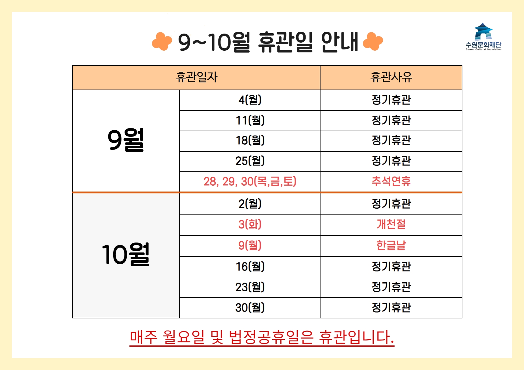 지혜샘휴관일9-10.jpg
