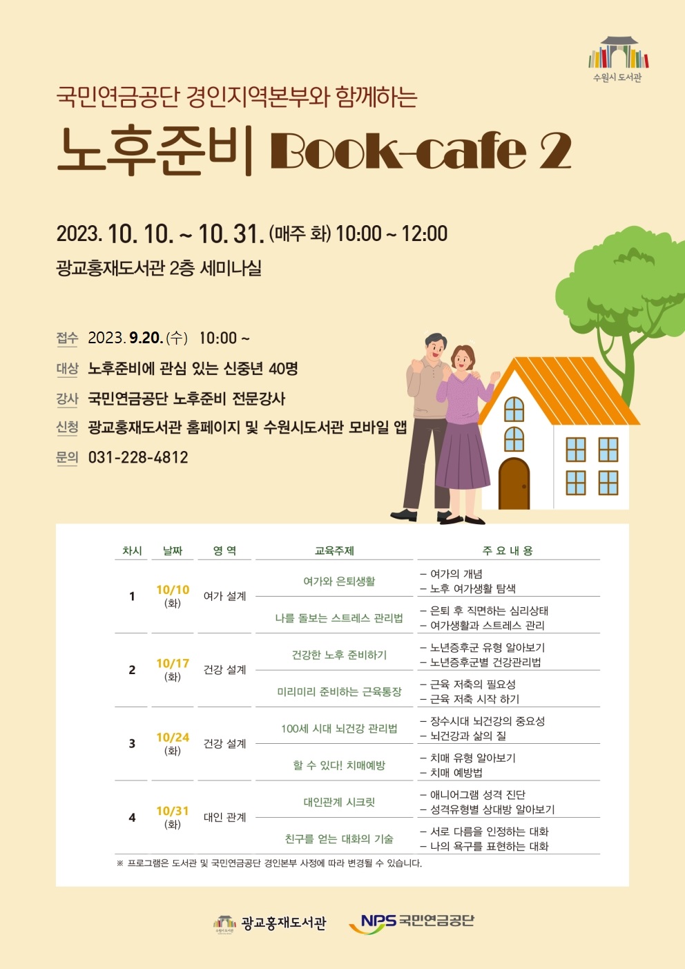 노후준비book-cafe2홍보문001.jpg