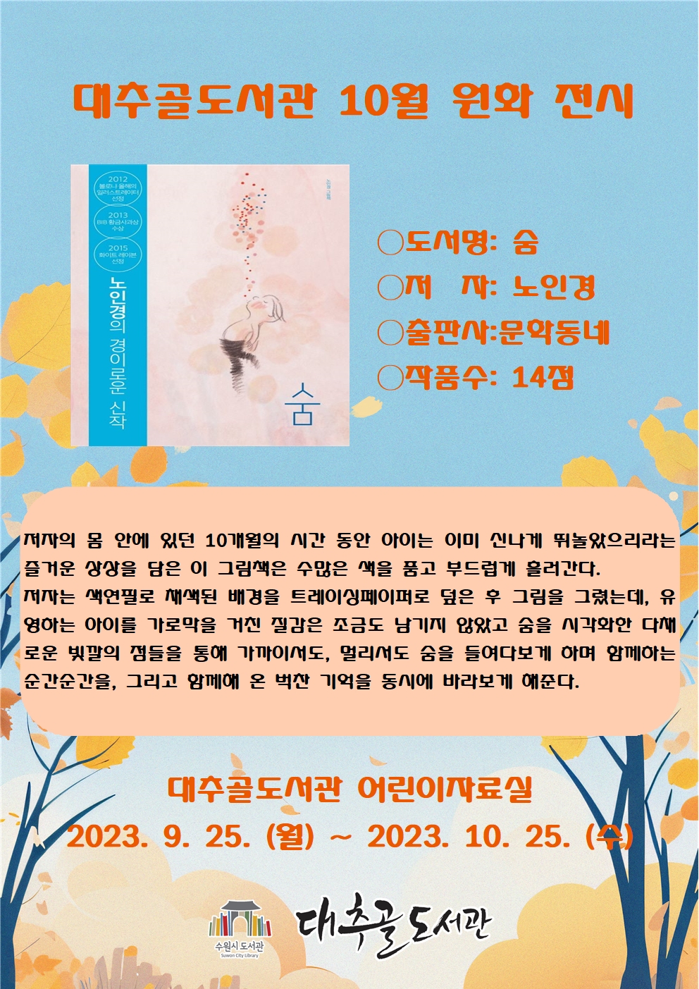 10월전시회홍보문.jpg