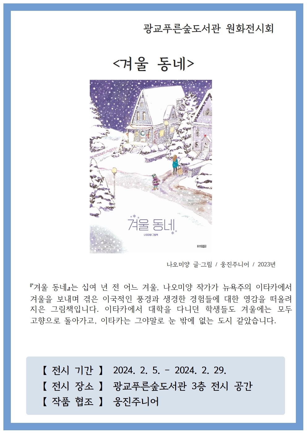 2월원화전시회안내문001.jpg