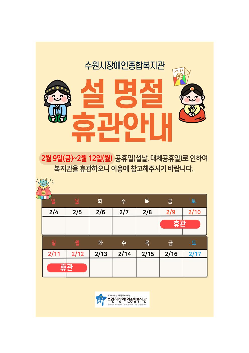 휴관안내001.jpg