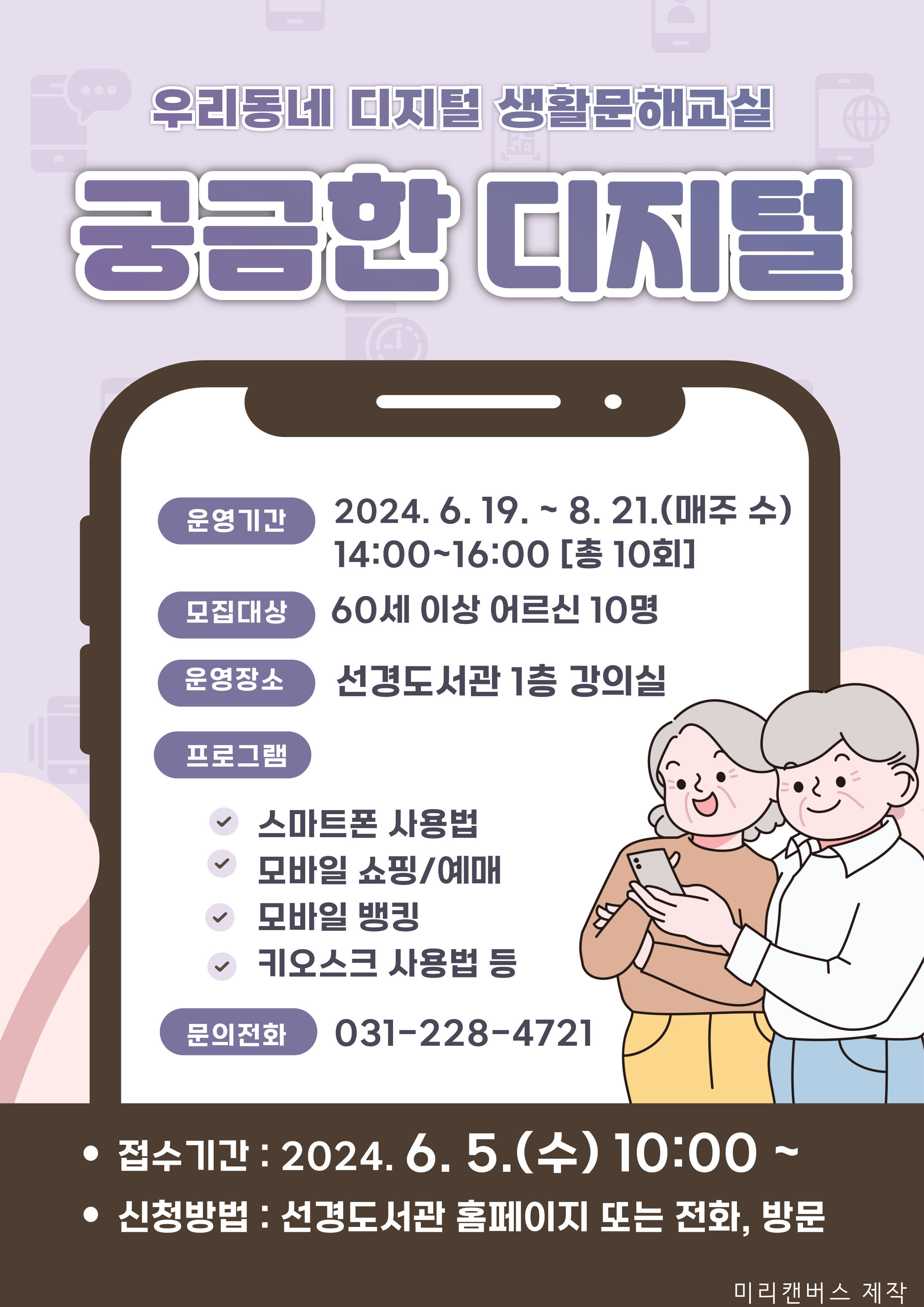 궁금한디지털홍보문.jpg