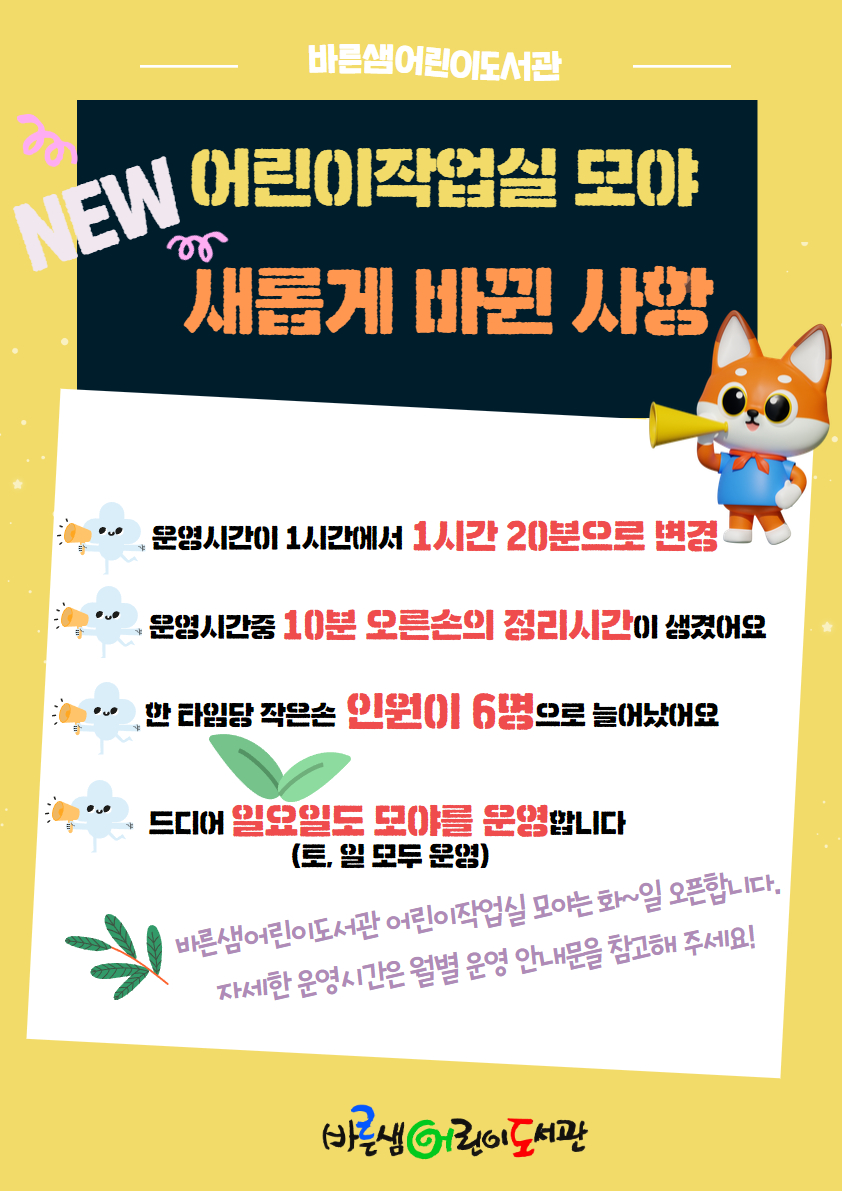 모야변경사항.jpg