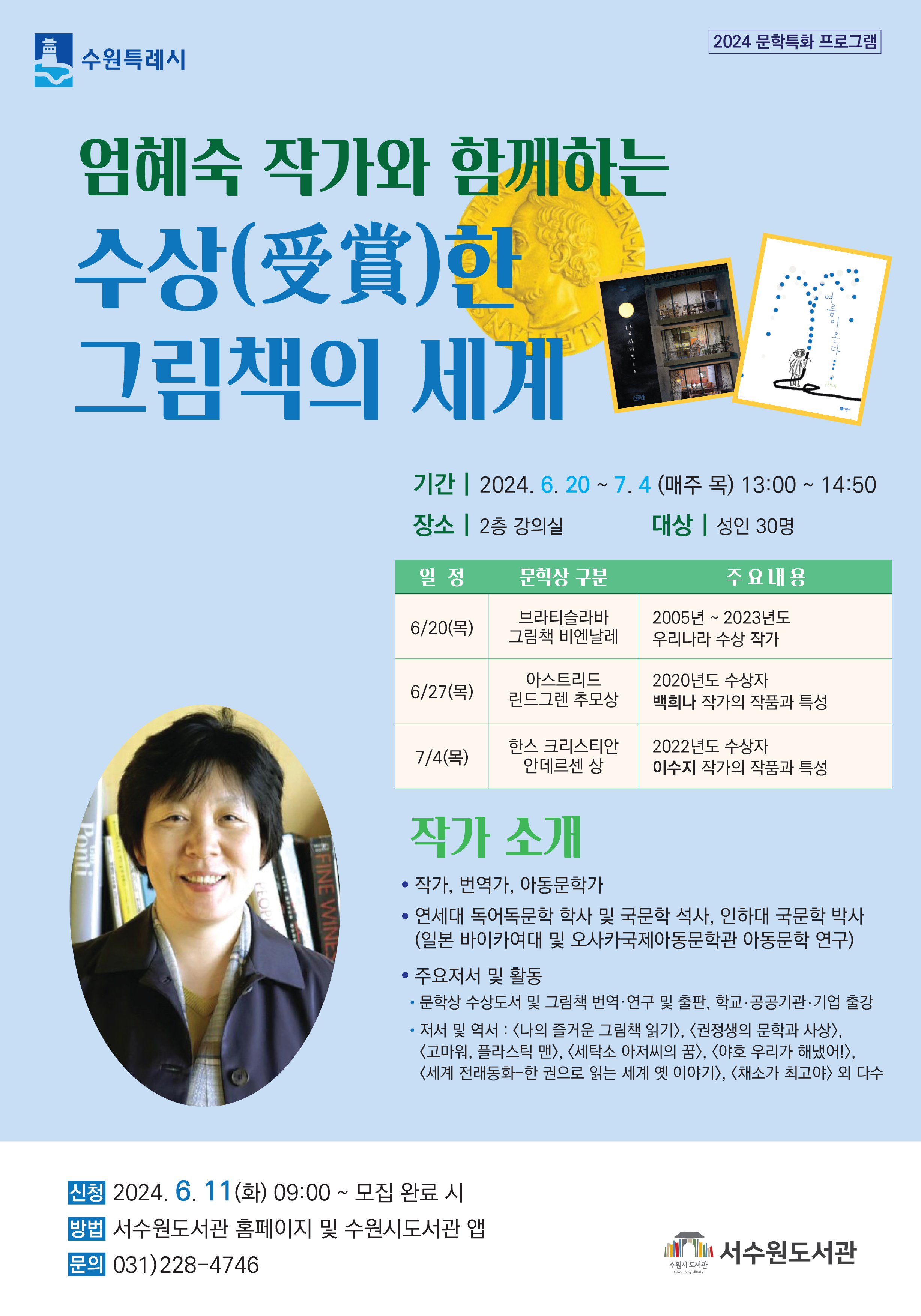 문화특화프로그램포스터(1).jpg