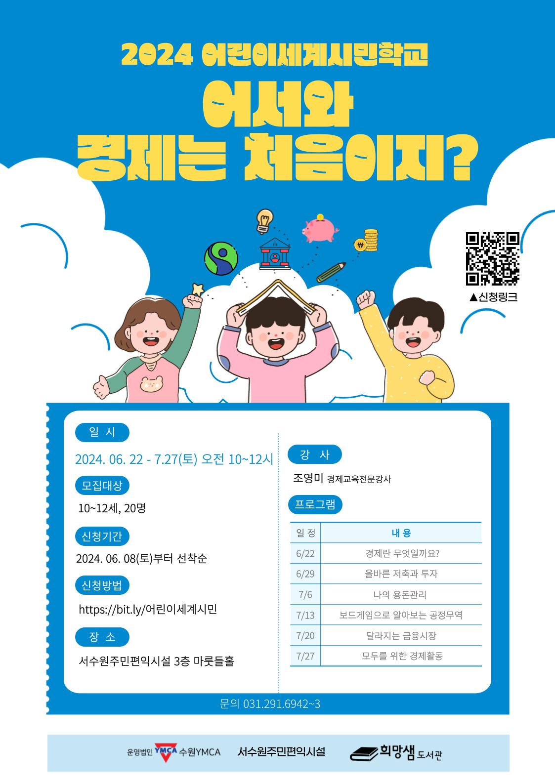 어린이경제-001(2).jpg