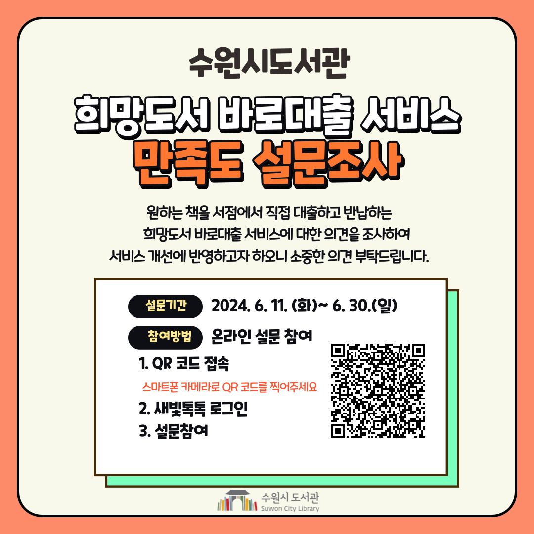 바로대출설문조사.jpg