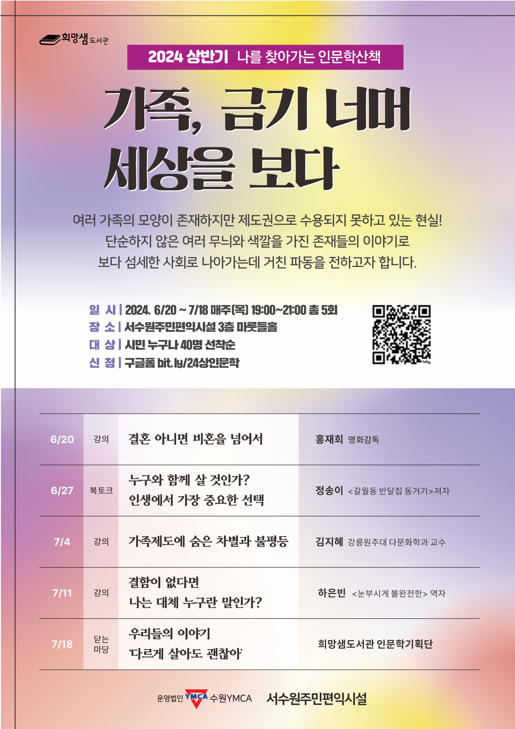 24상인문학산책앞면.jpg