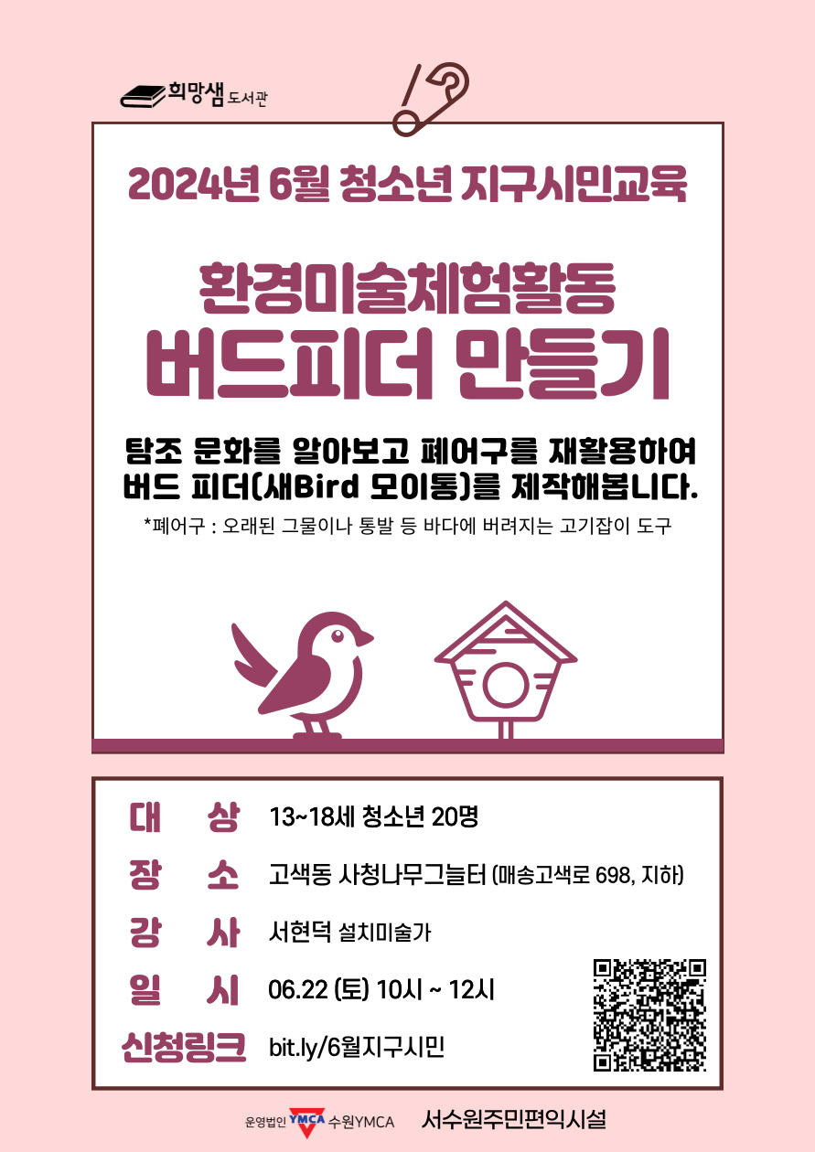 6월청소년지구시민.jpg