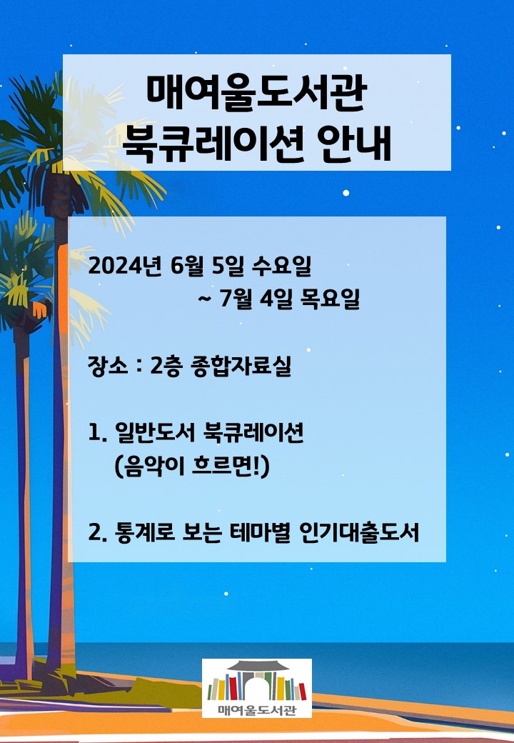 6월전시홍보문.jpg