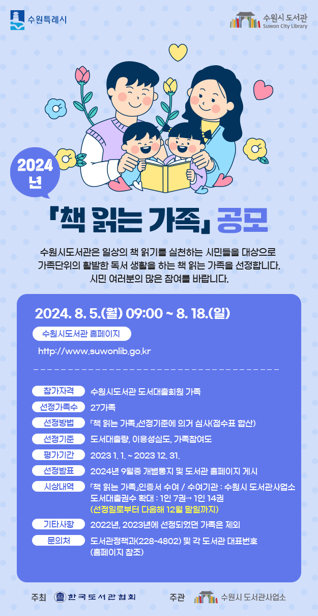 notice_20230730.jpg