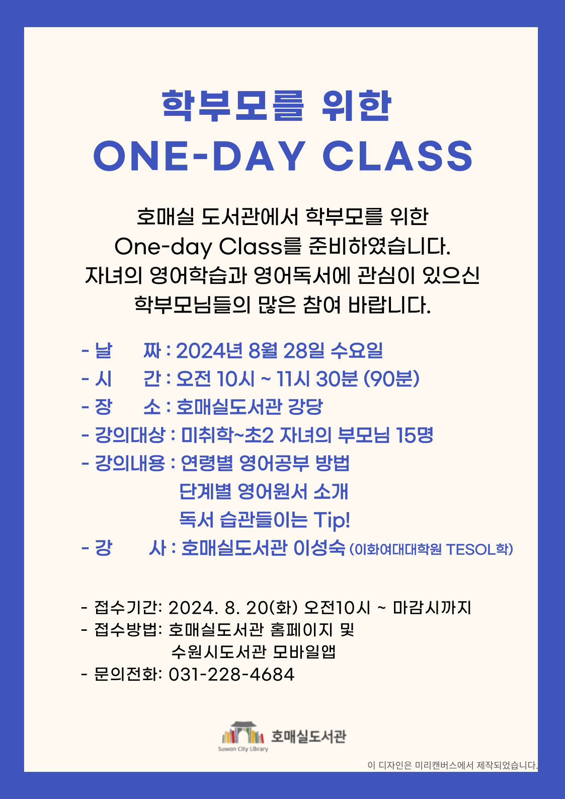 학부모_안내문_웹.jpg