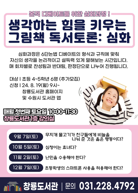 심화과정추가모집안내.jpg