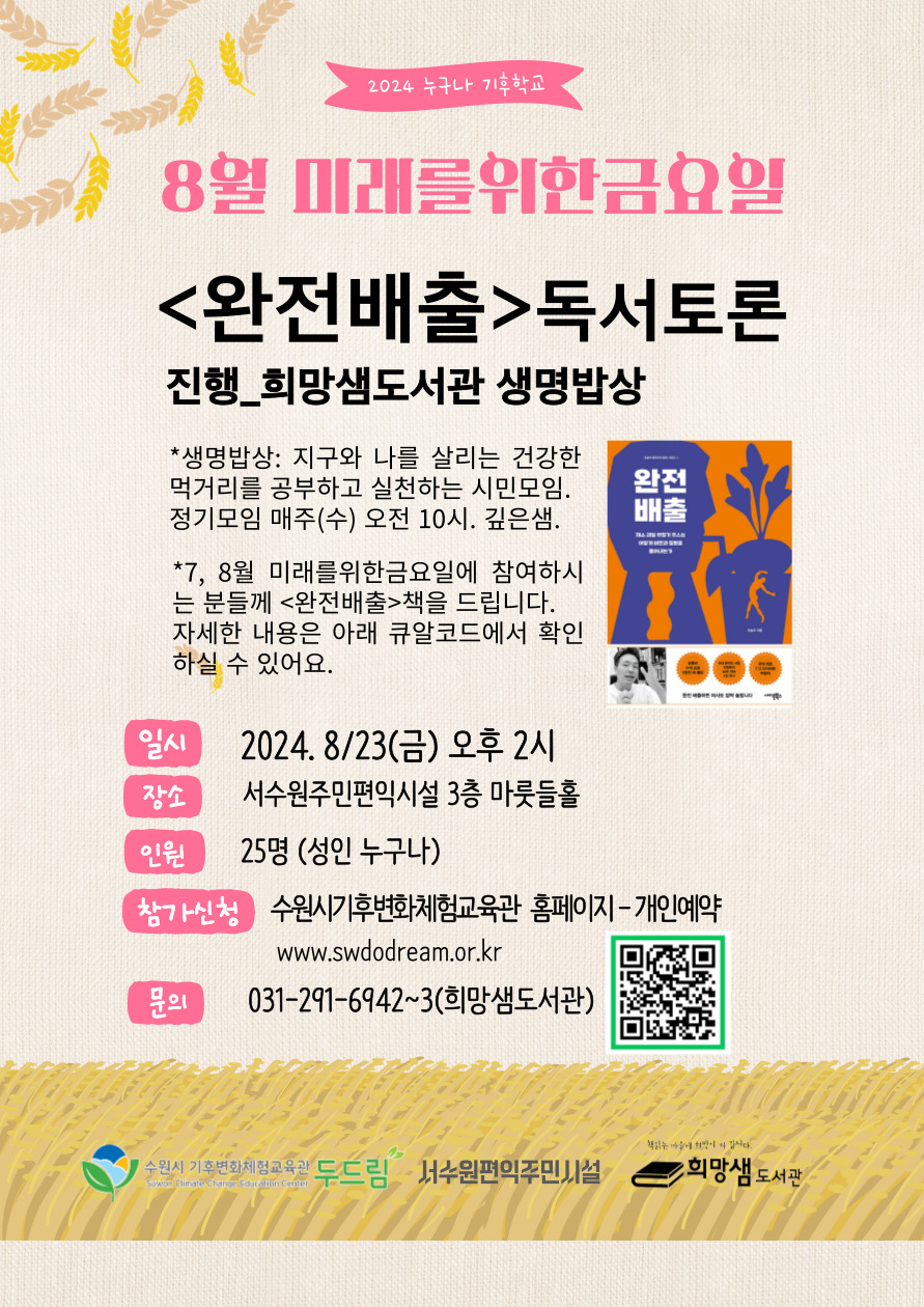 8월미래금포스터.jpg