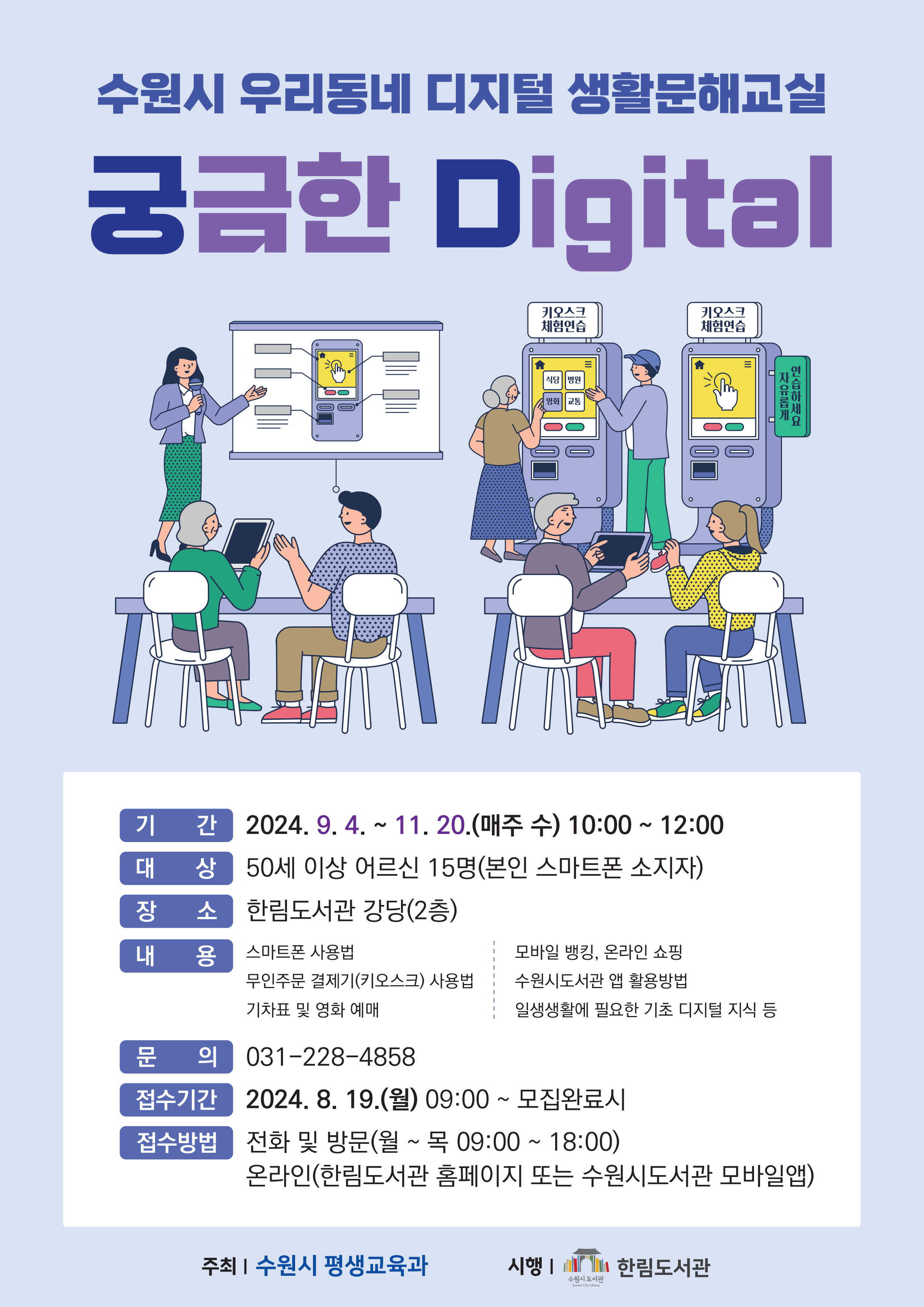한림도서관2024년궁금한디지털홍보문.jpg
