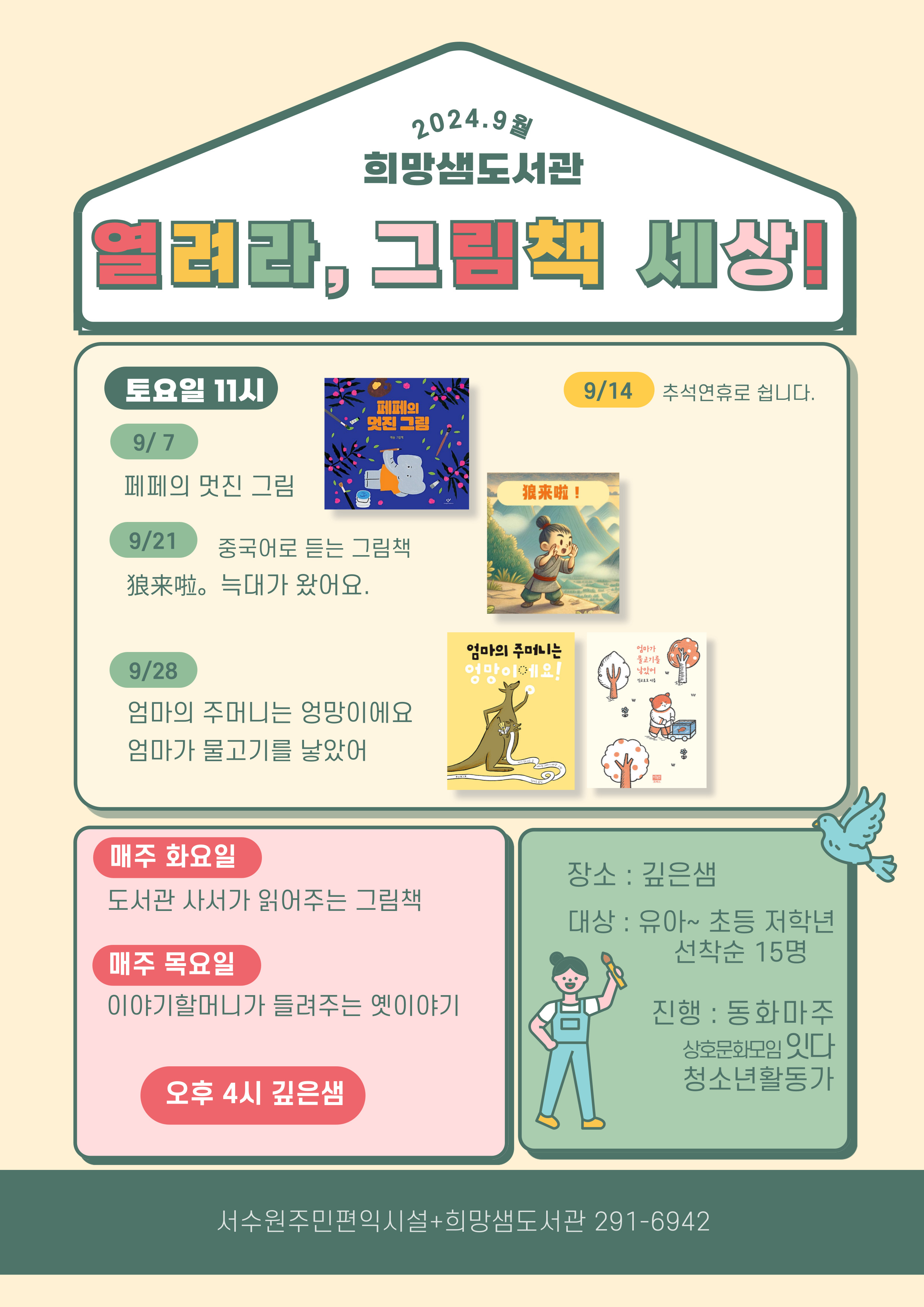 9월열려라,그림책.jpg