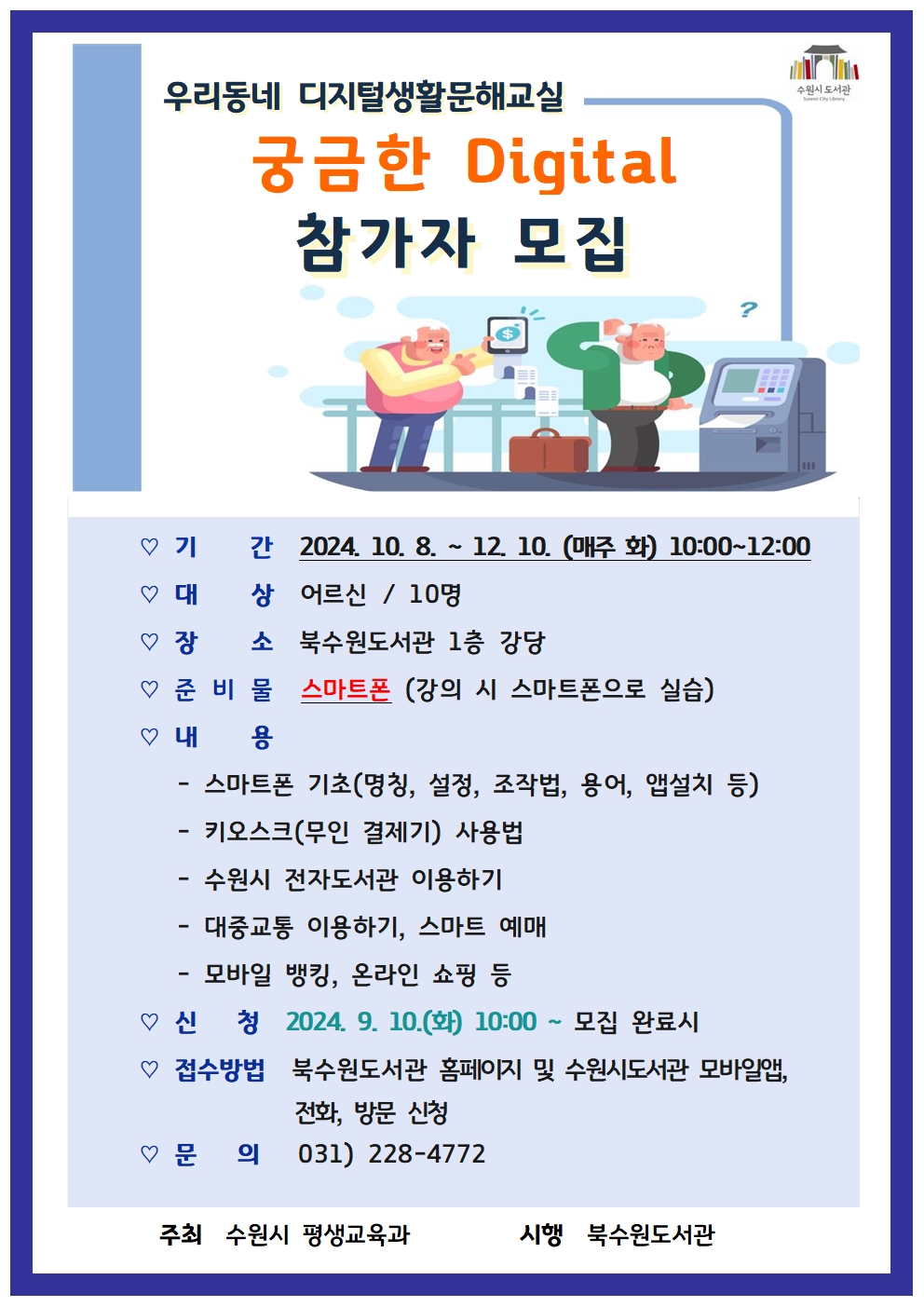 궁금한디지털홍보물001.jpg