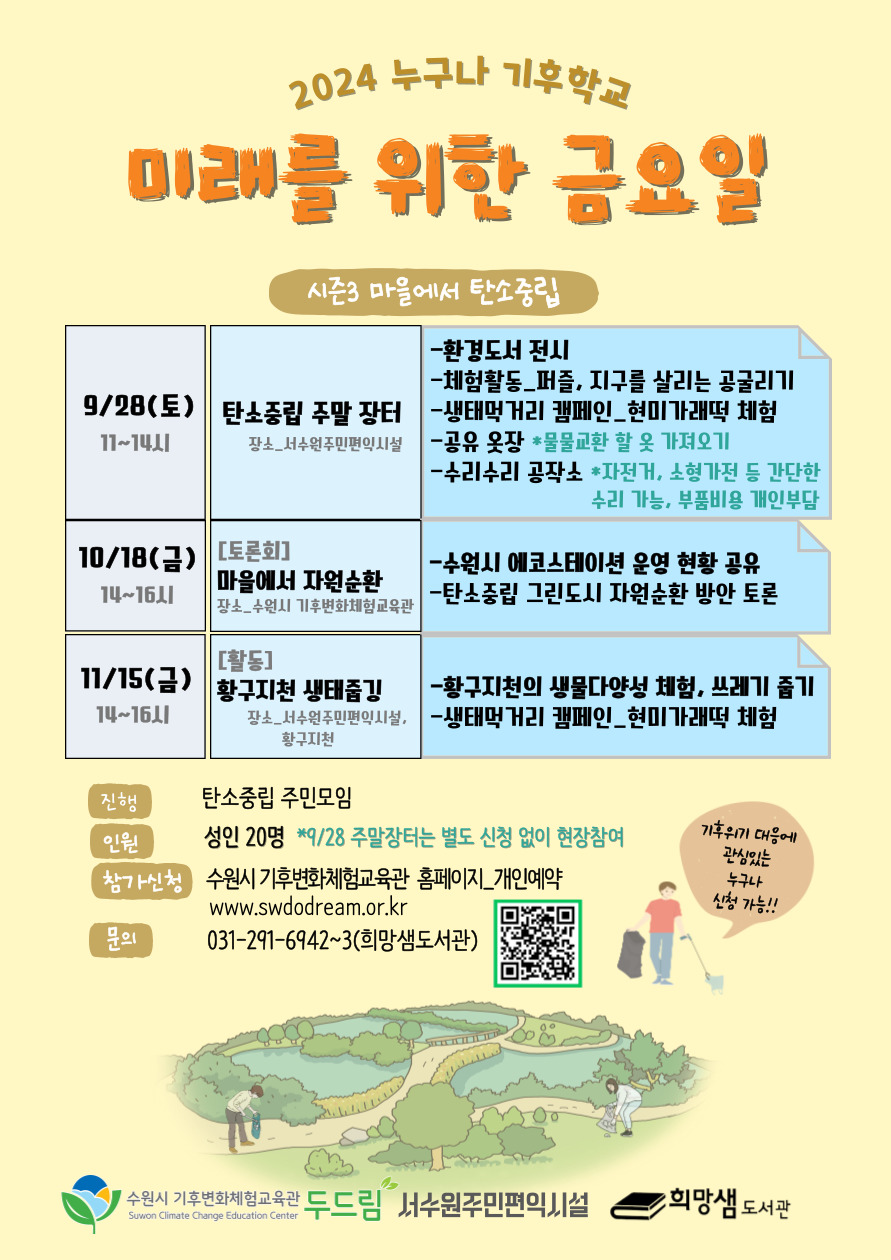 미래금시즌3포스터.jpg