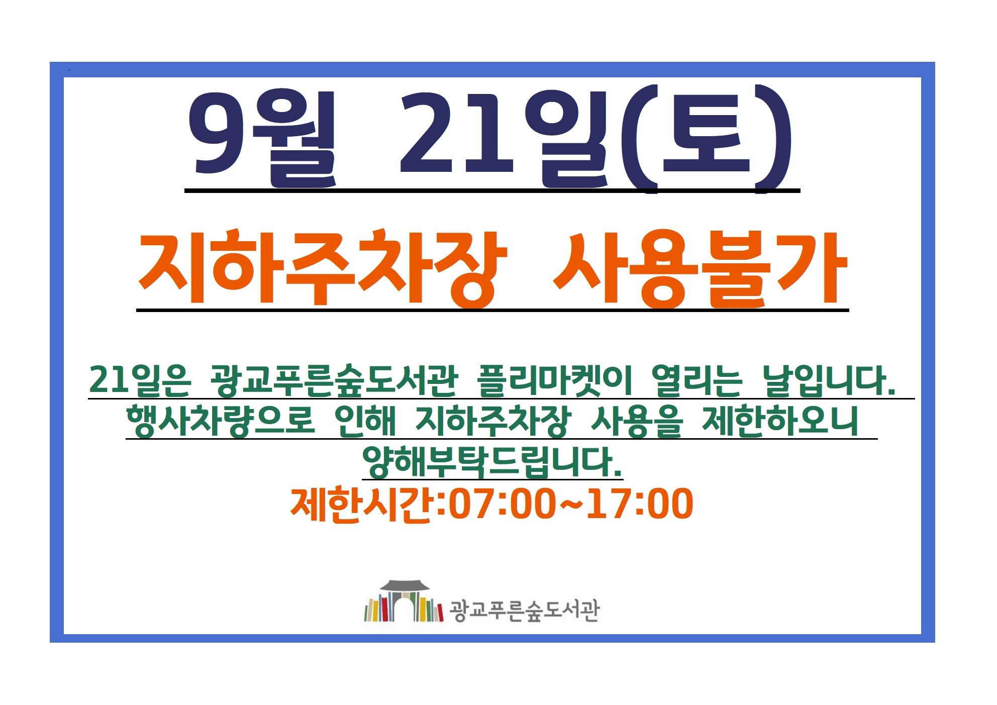 각종안내021.jpg