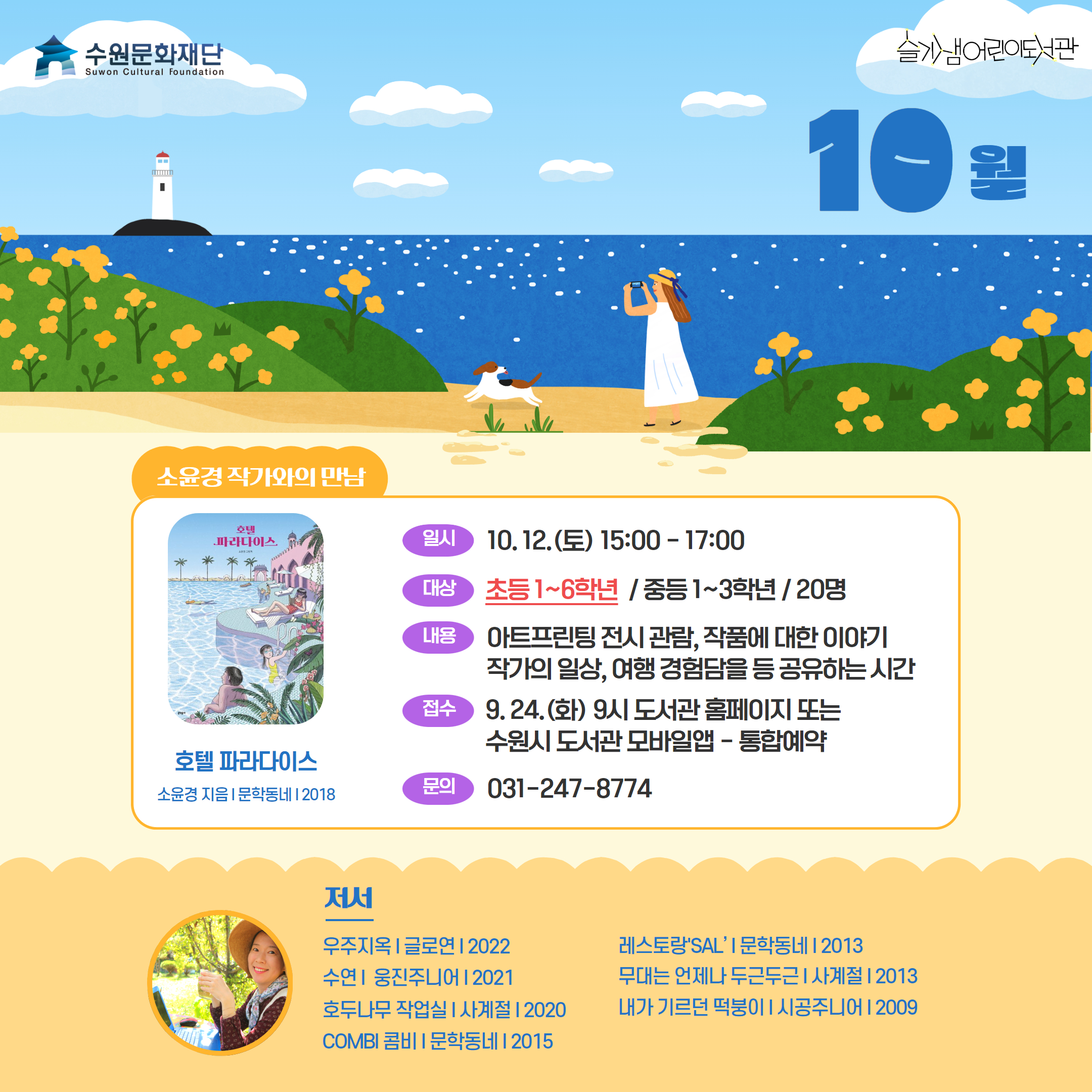슬기샘홍보.jpg