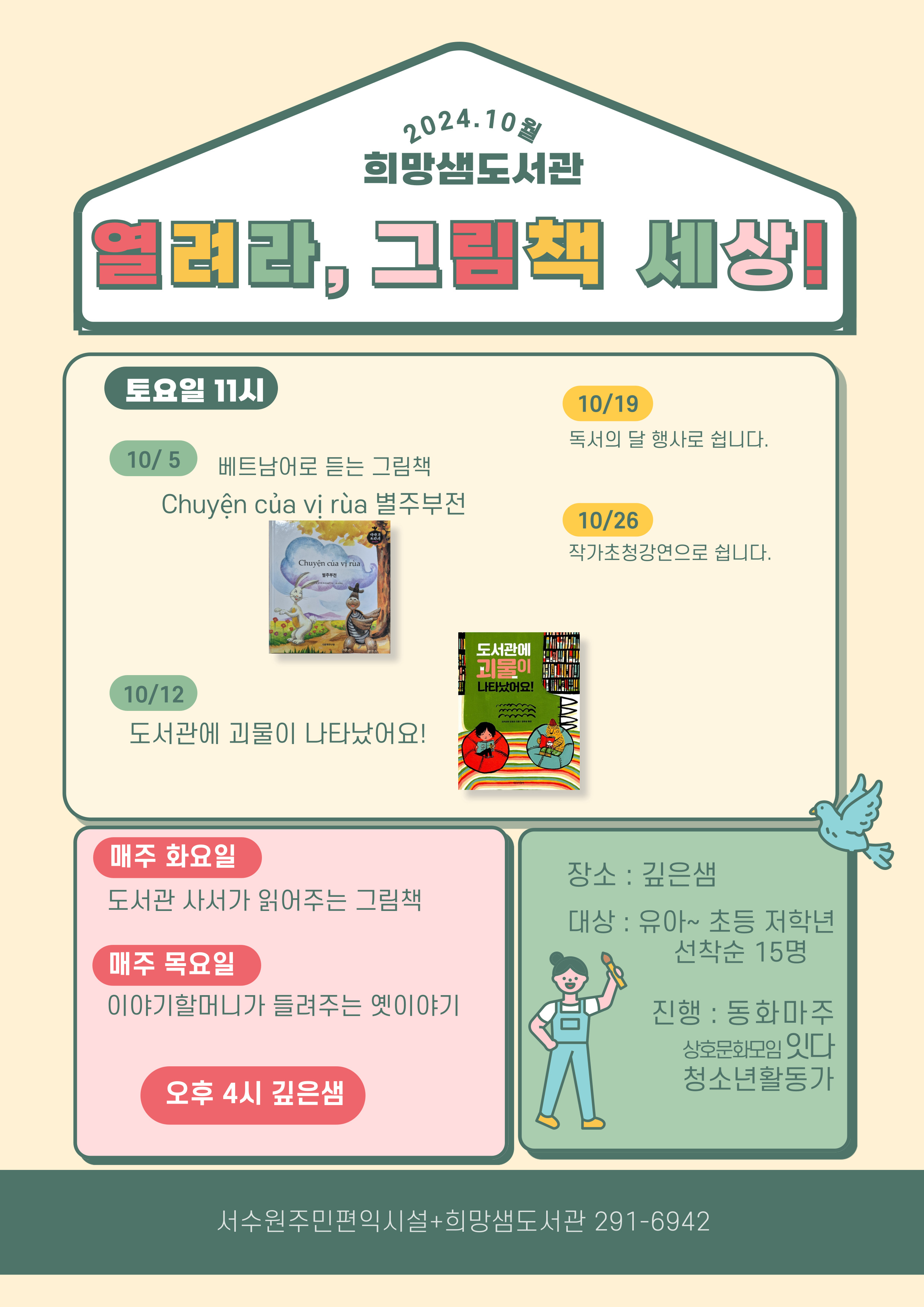 열려라_-그림책-001.jpg