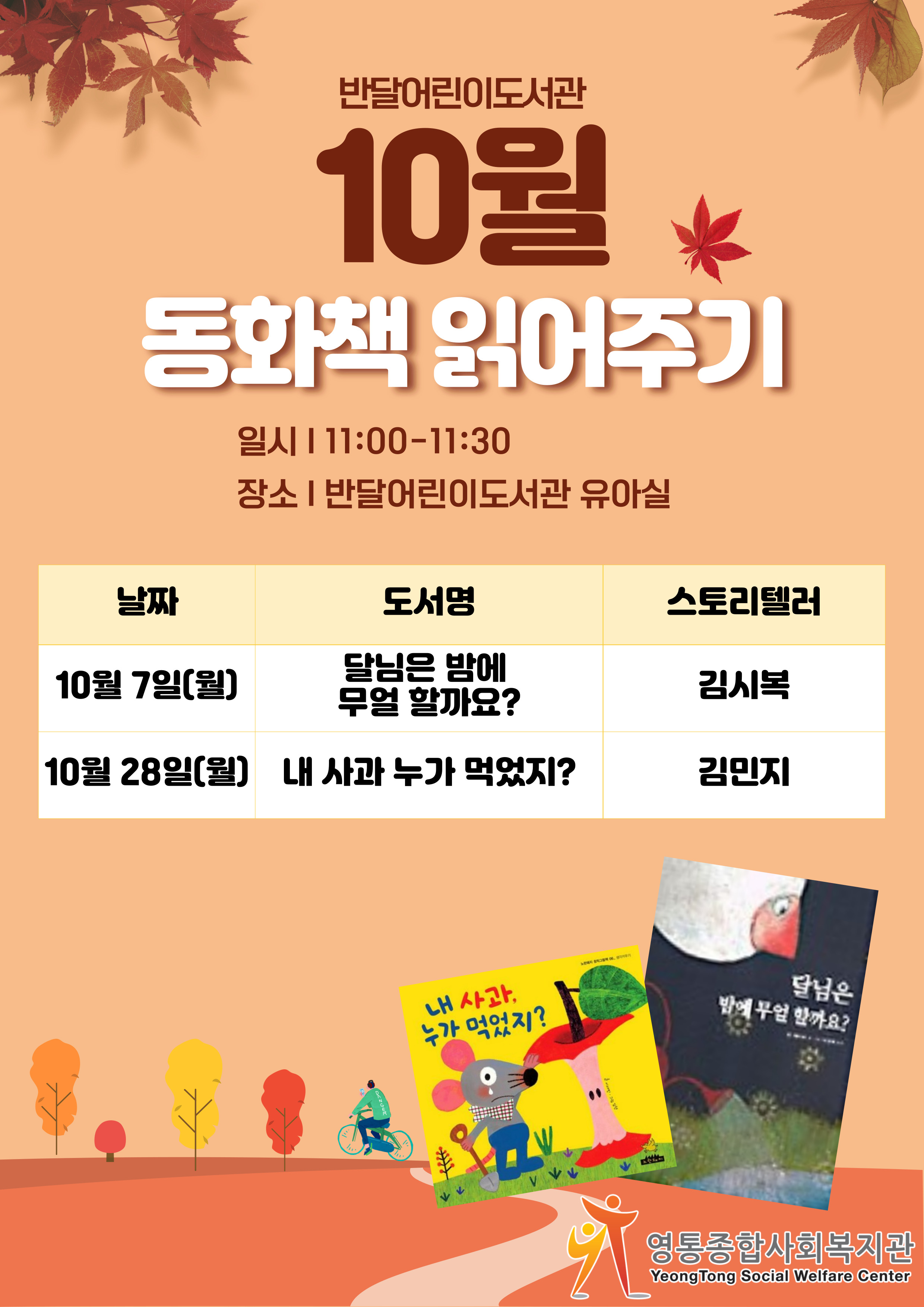10월동화.jpg