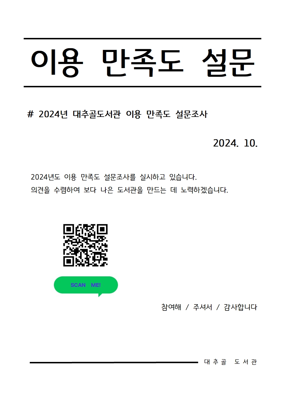 안내문.jpg