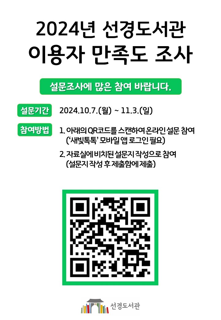 이용자만족도설문조시.jpg
