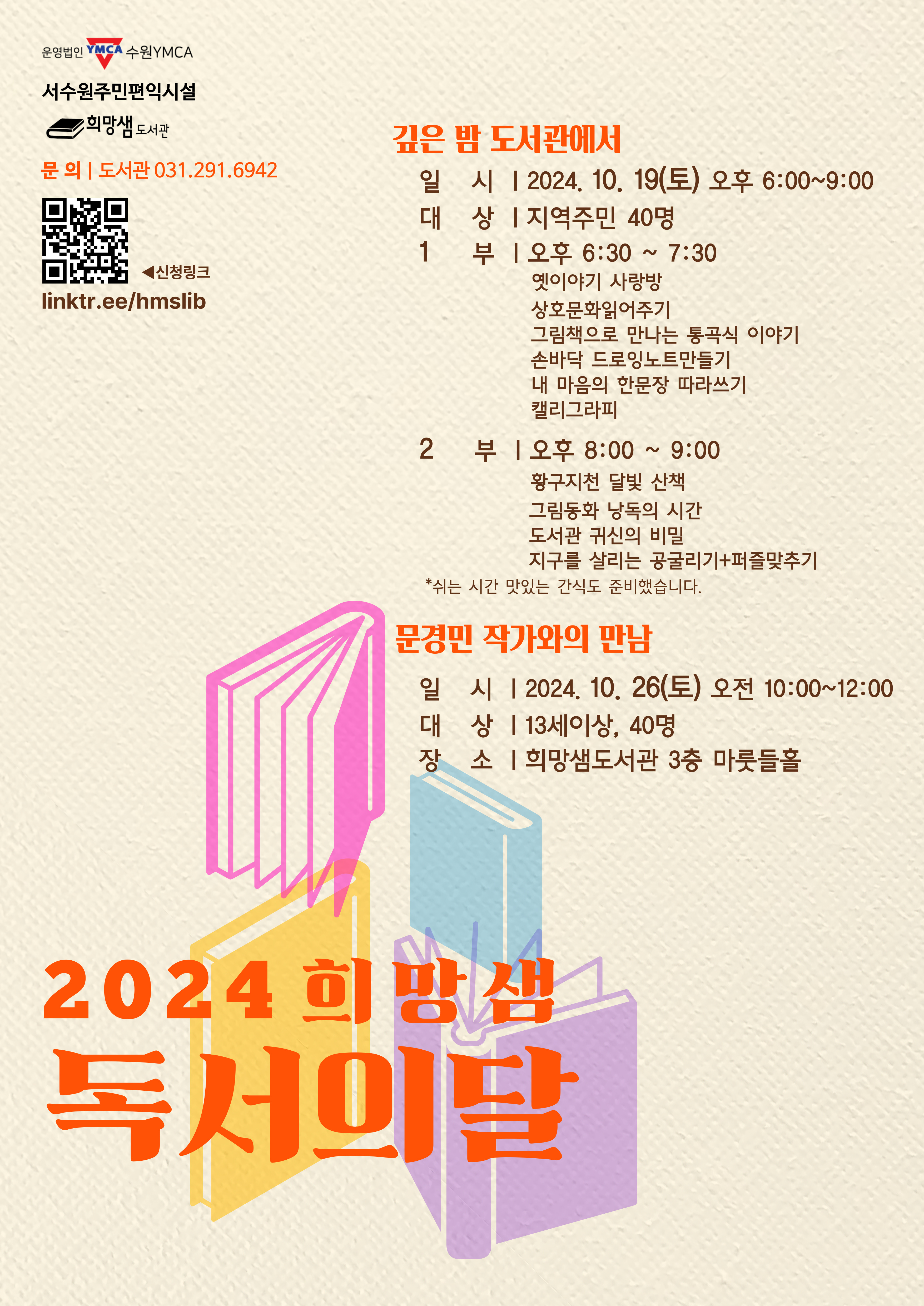 독서의달_홍보물.jpg