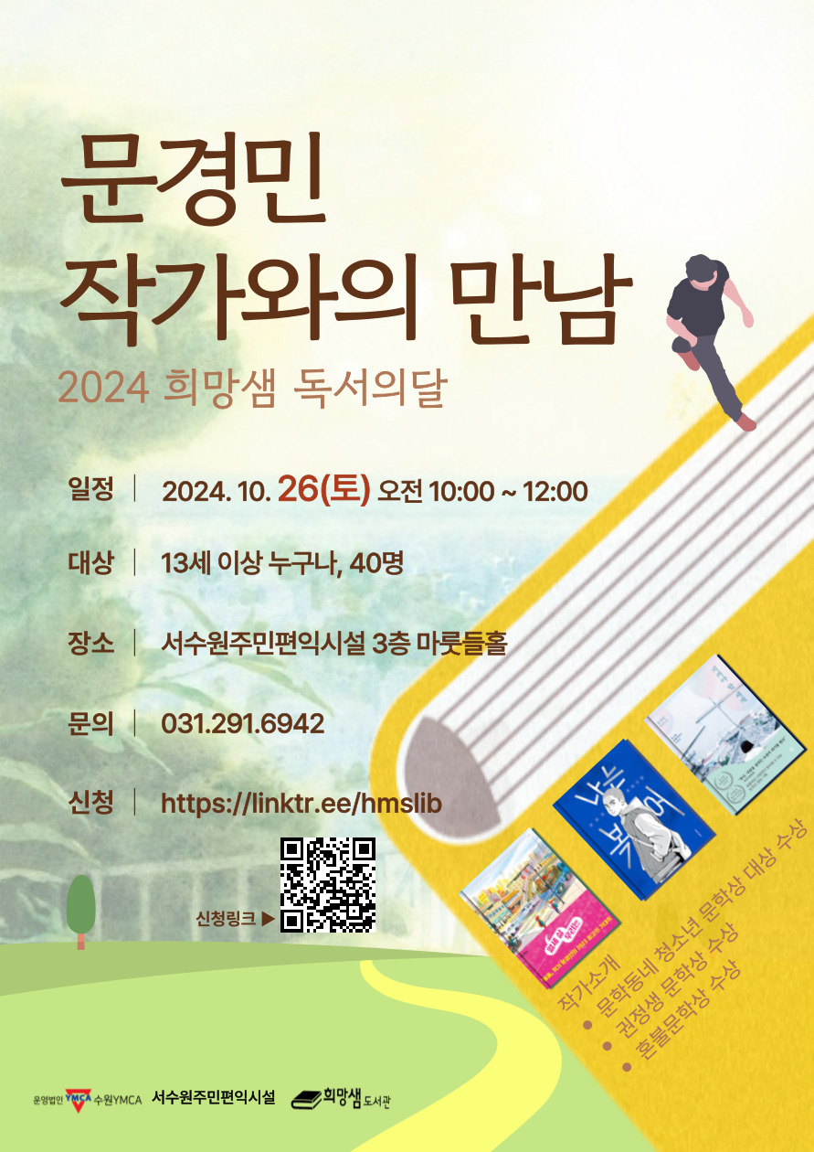 문경민작가홍보물.jpg