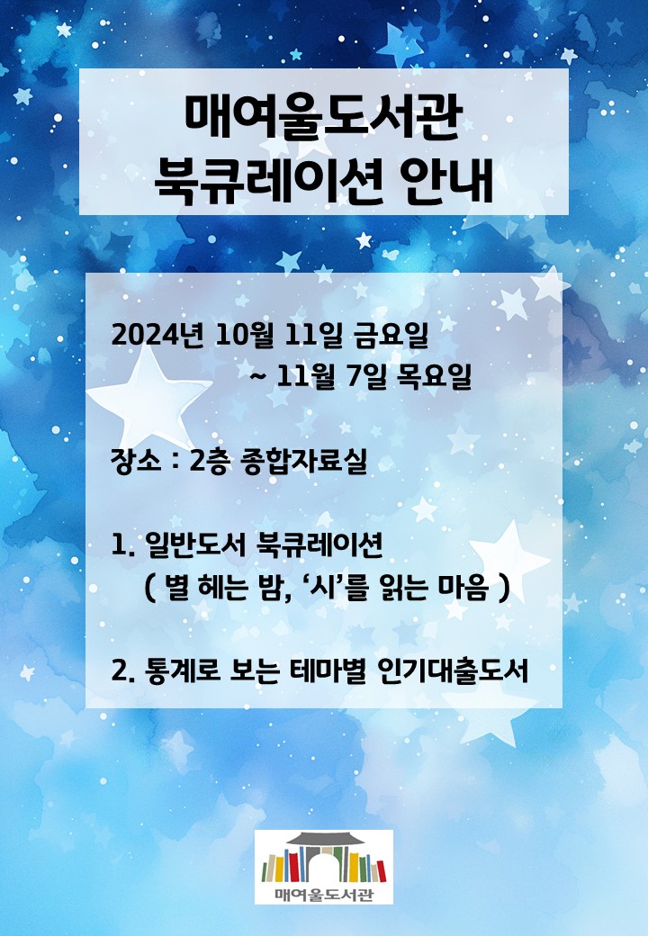 10월전시홍보문.jpg