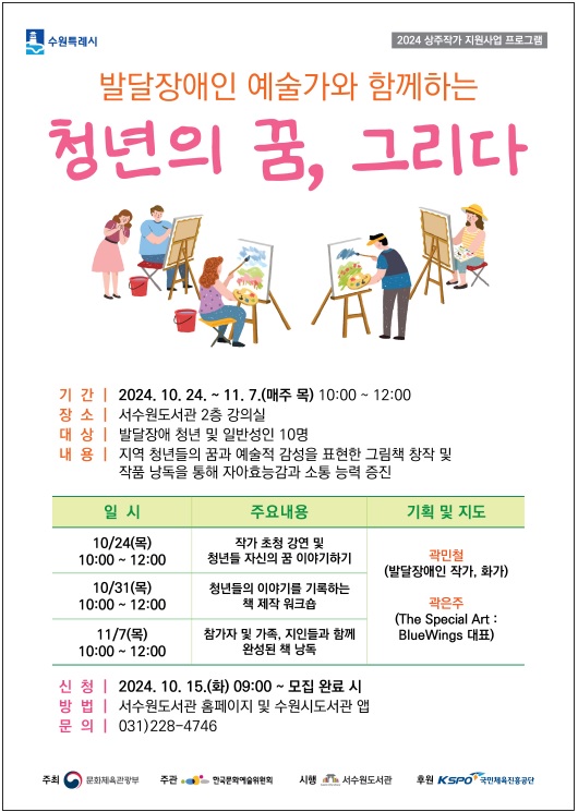 청년의꿈.jpg