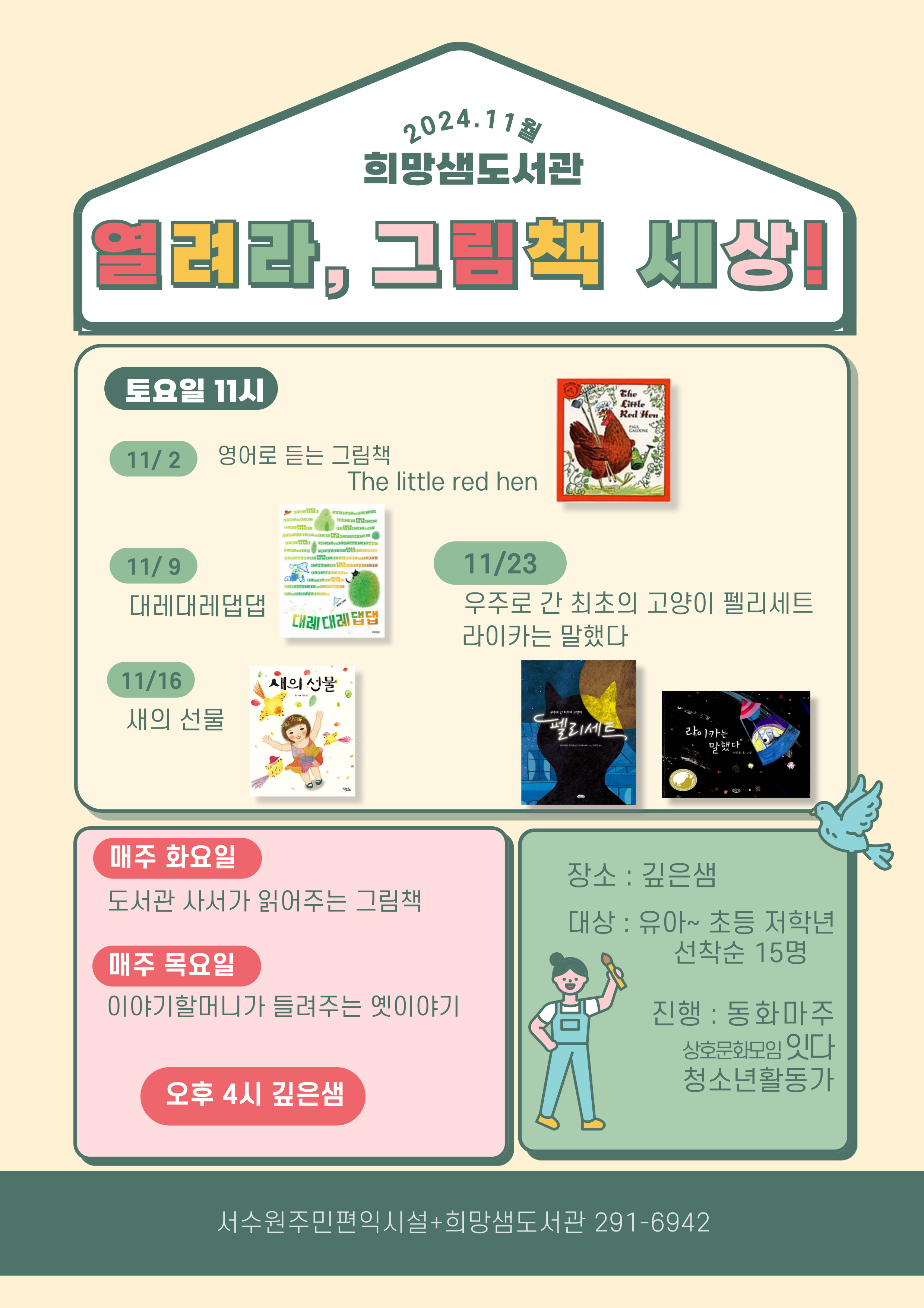 열려라_-그림책.jpg