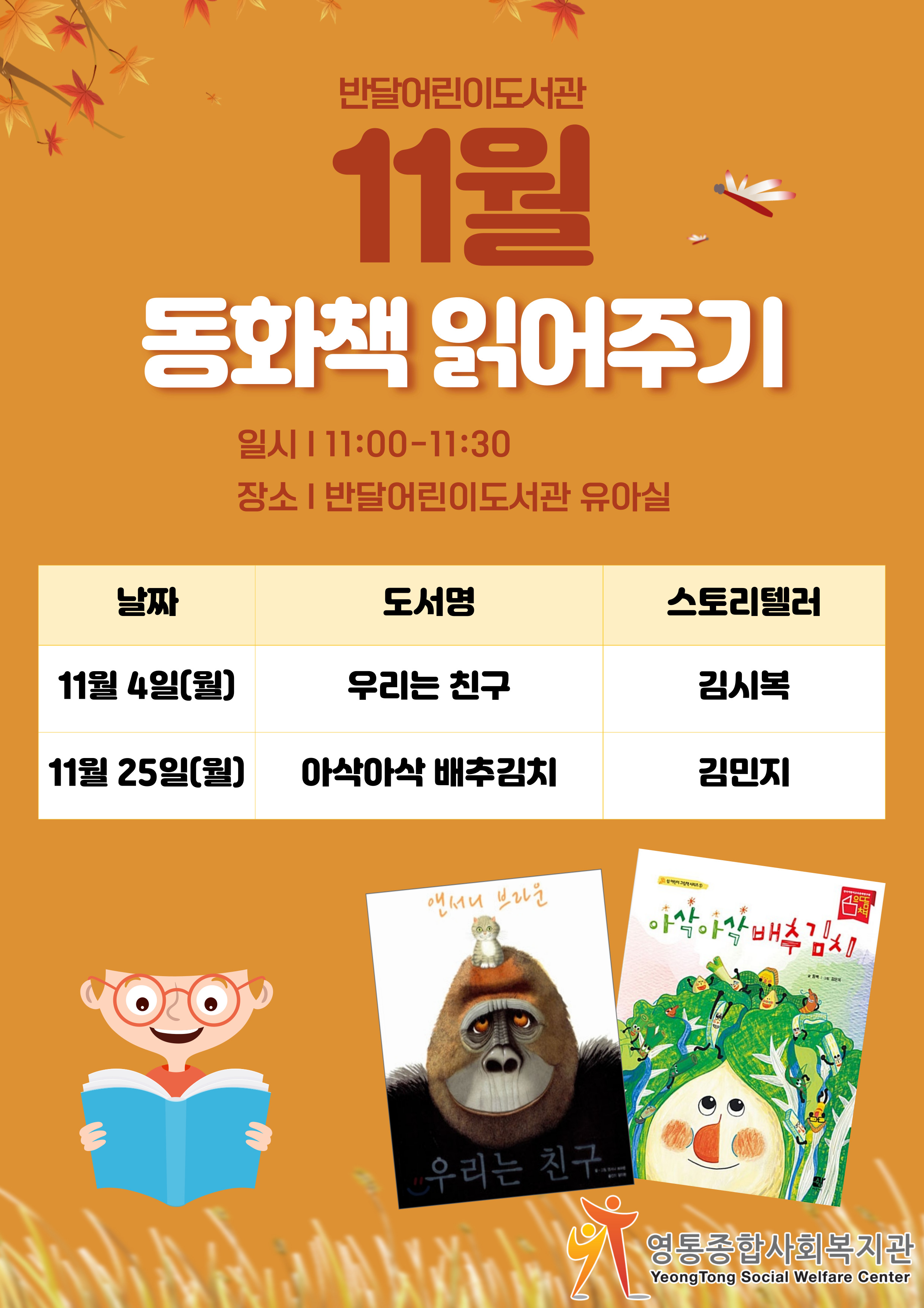 11월동화.jpg