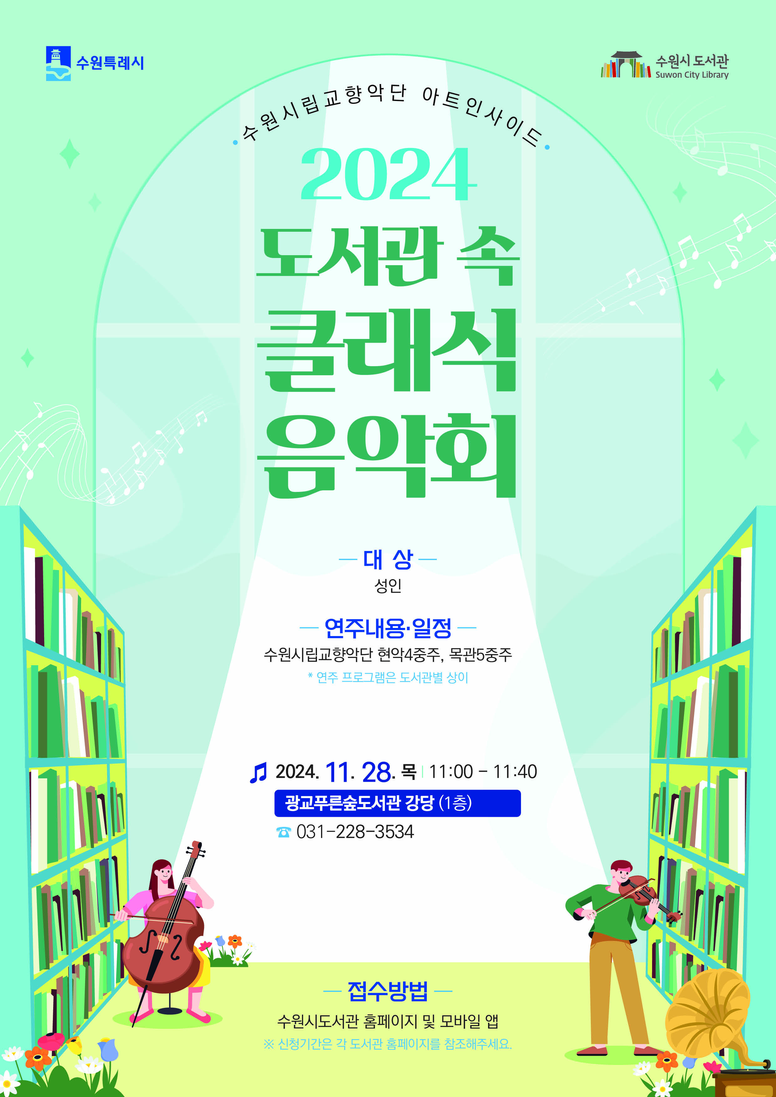 2024아트인사이드-포스터(2).jpg