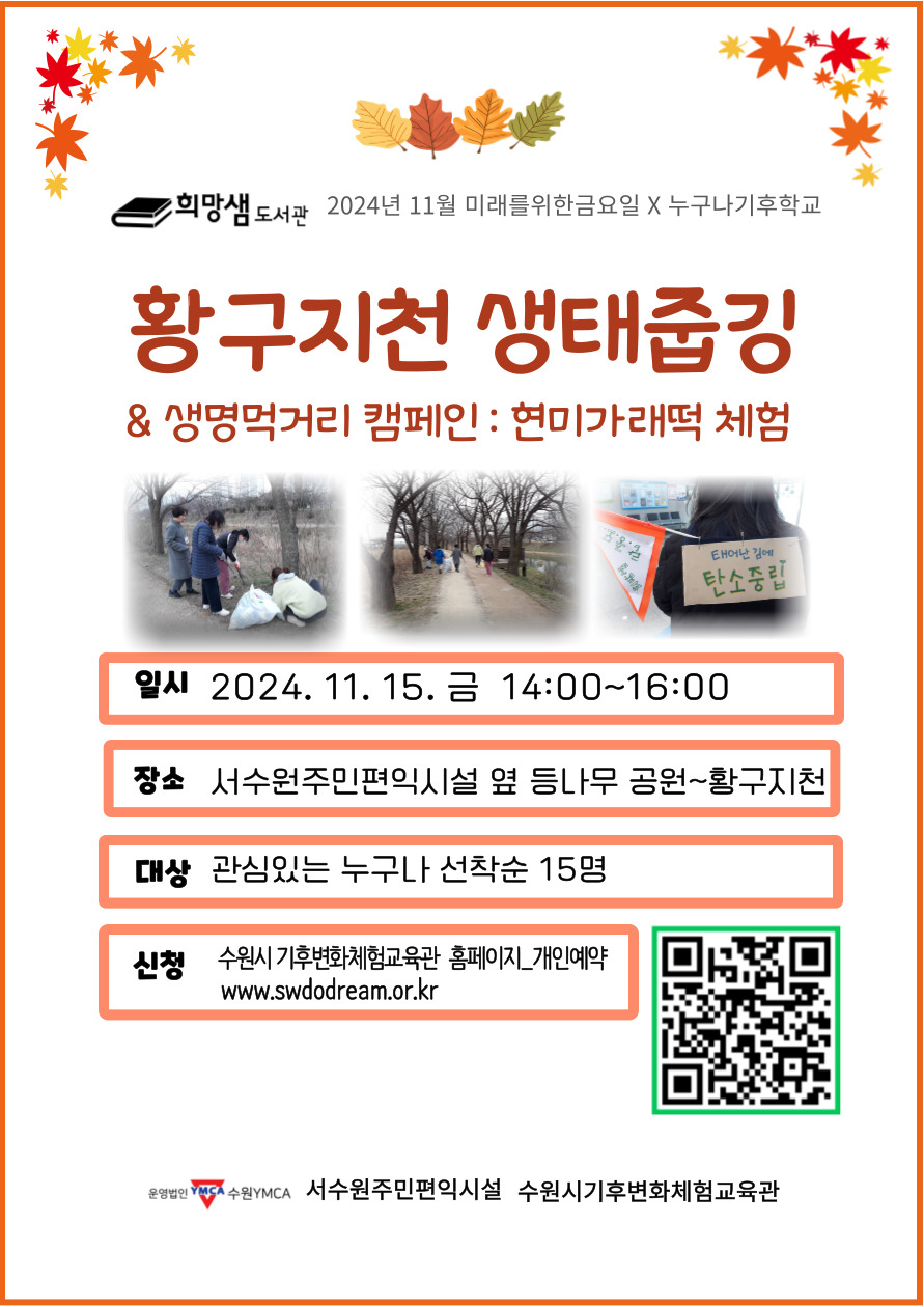 11월미래금포스터-수정.jpg