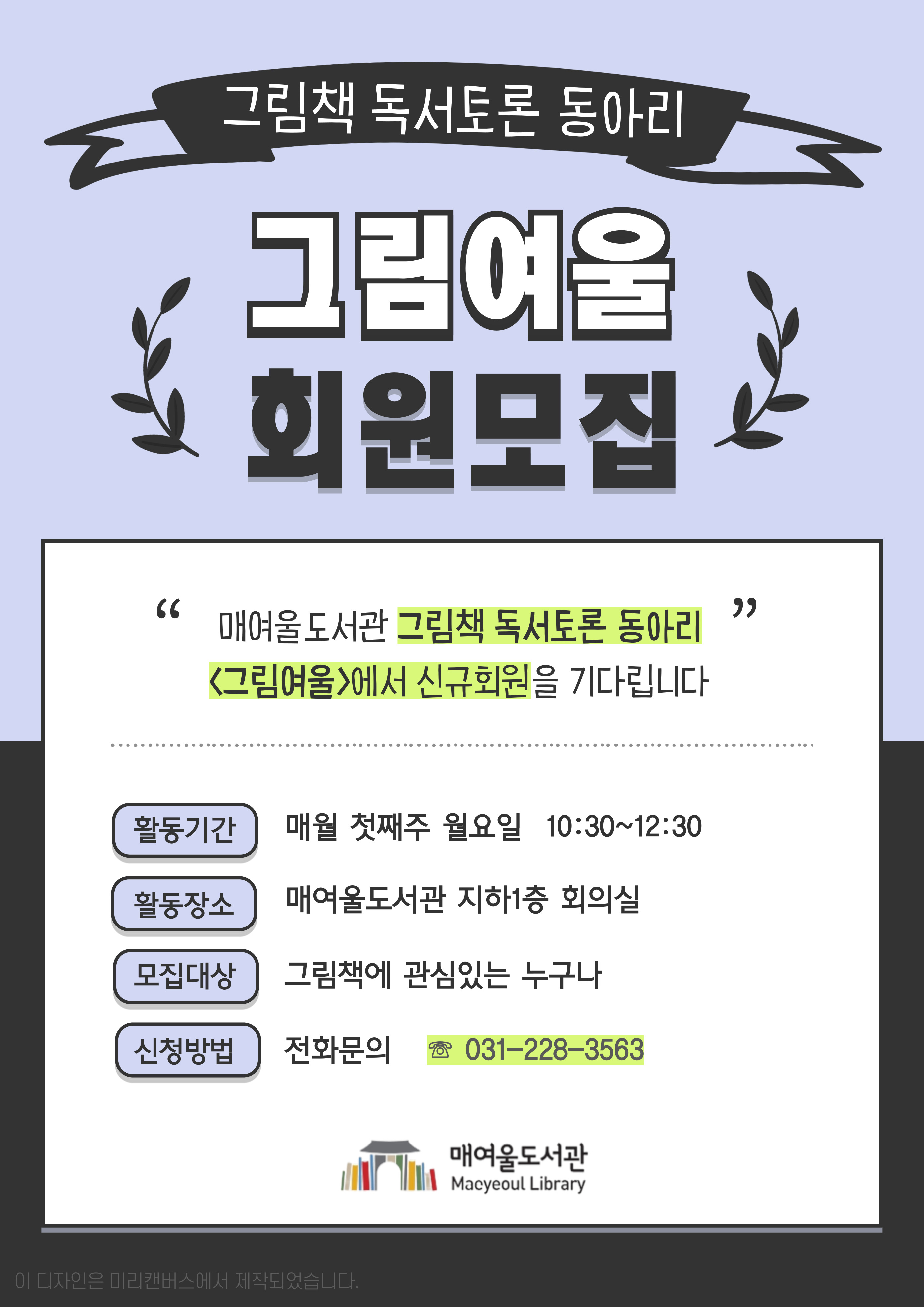 그림여울동아리회원모집.jpg