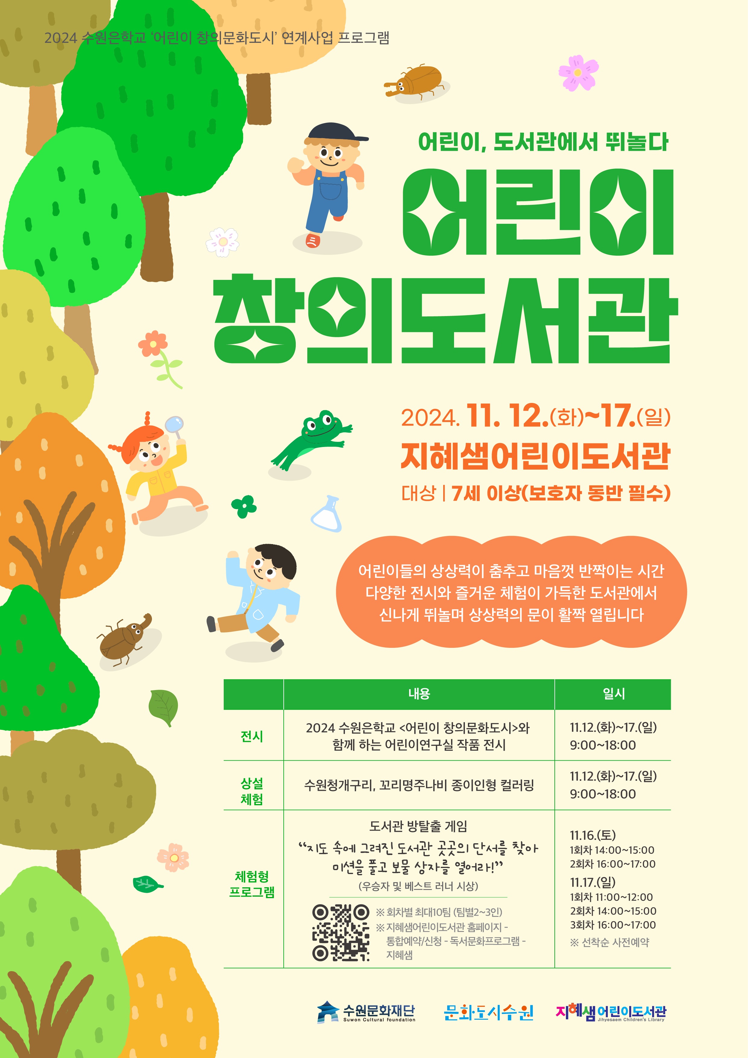 지혜샘행사.jpg