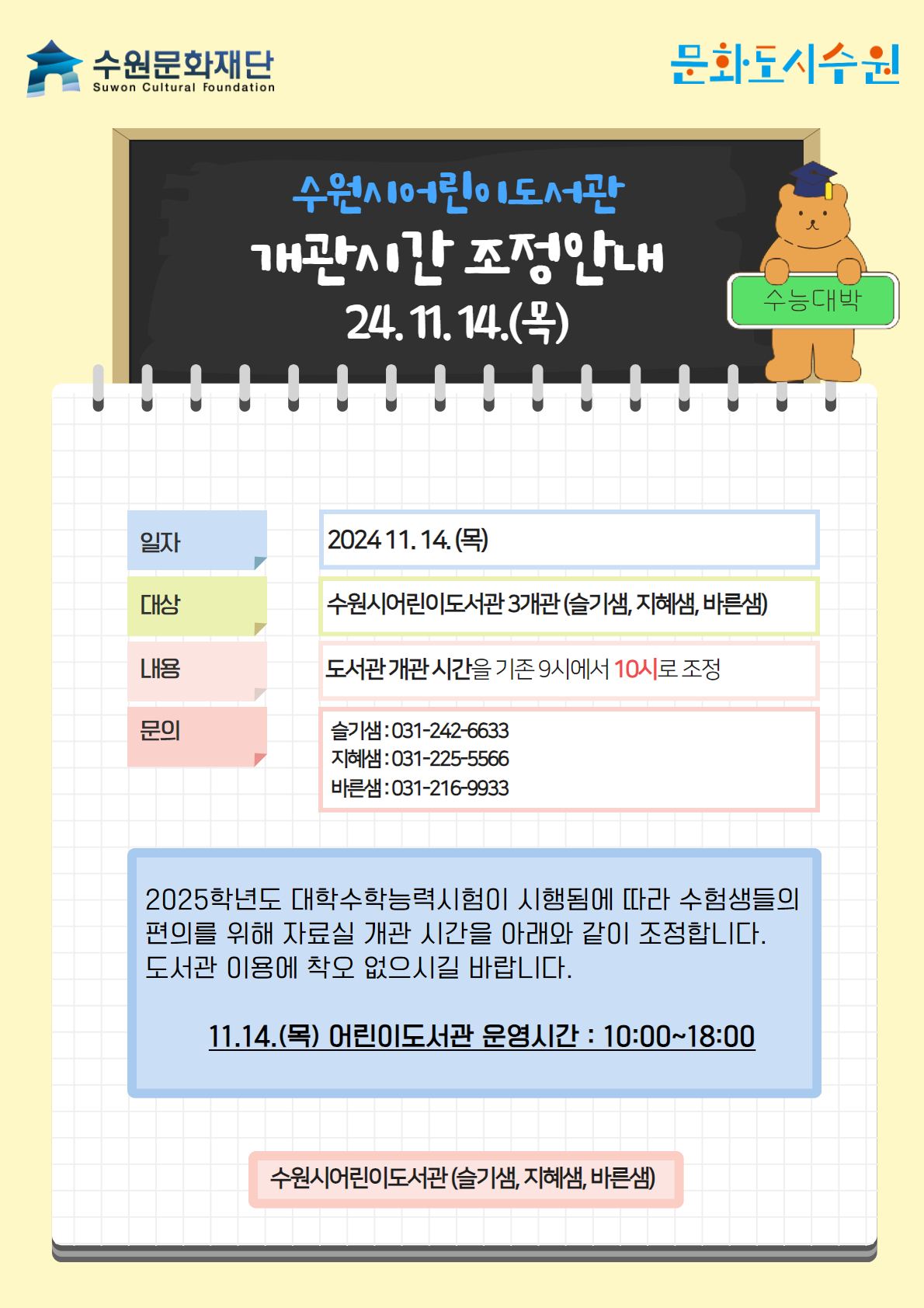 2024수능안내문.jpg