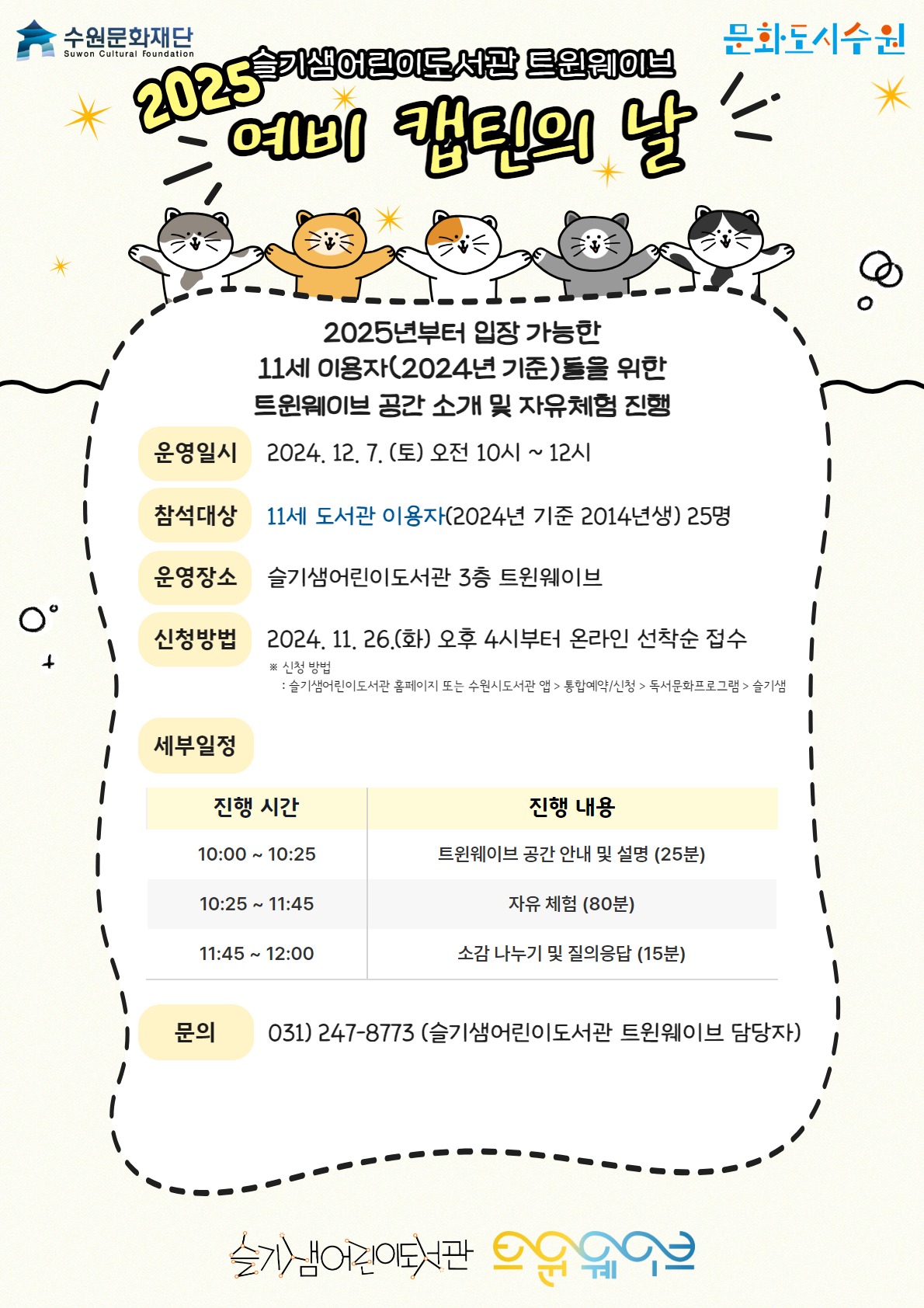 [a3]2025예비캡틴의날1.jpg