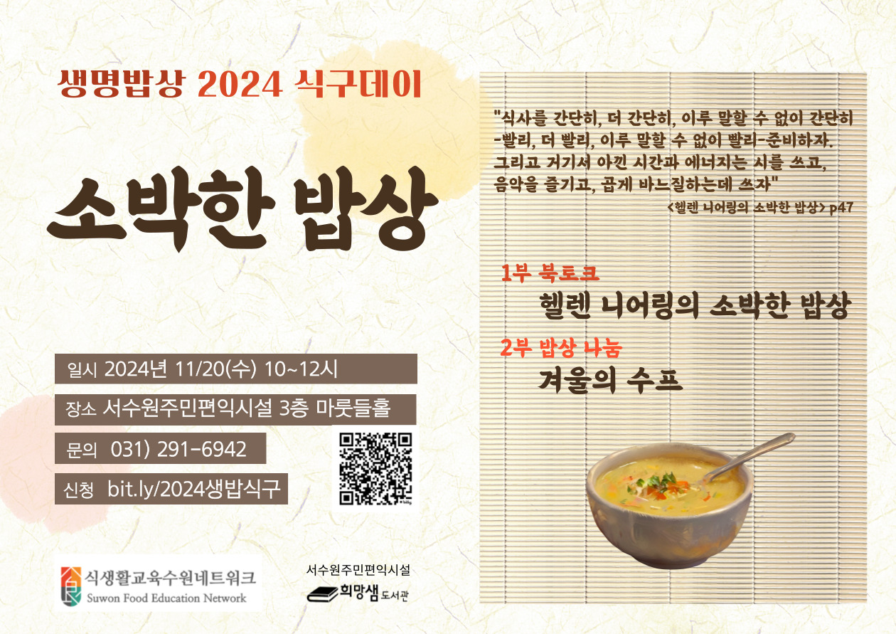 2024식구데이.jpg