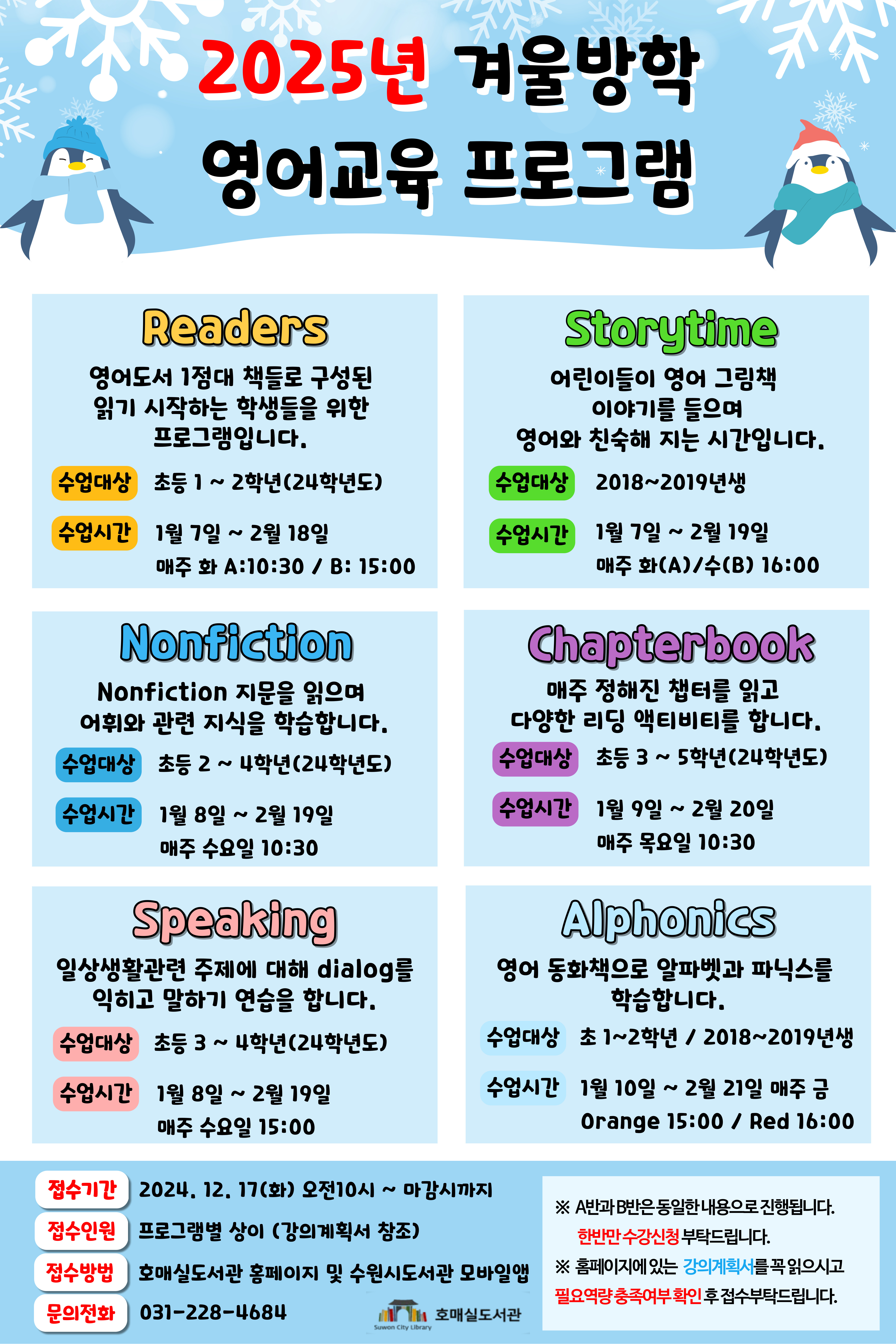 안내문_20250102.jpg