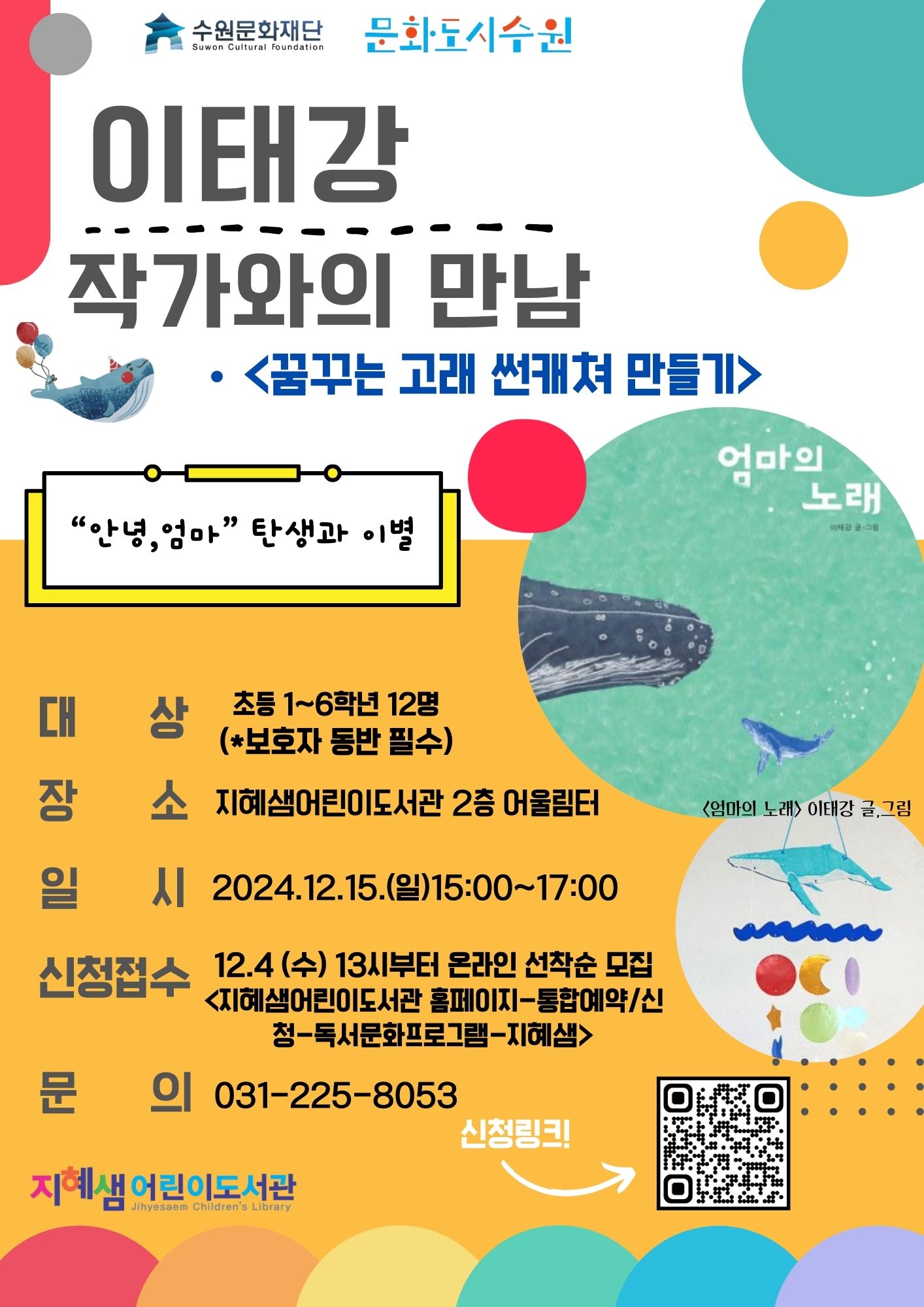 이태강작가와의만남.jpg