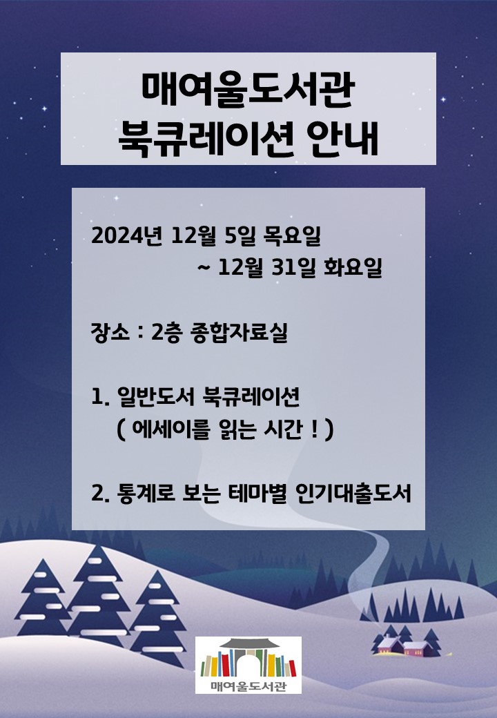 12월전시홍보문.jpg