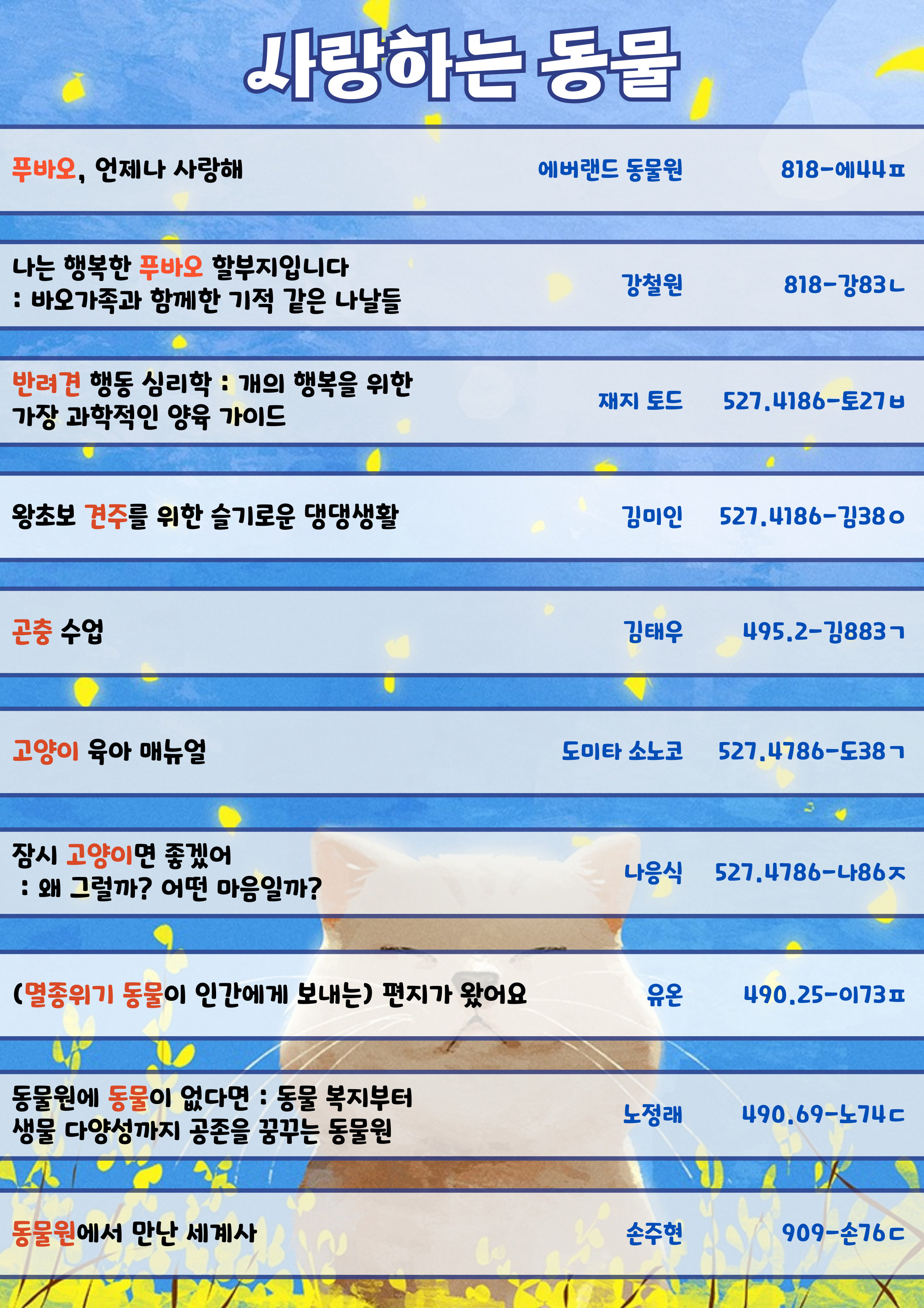1월자료실도서전시안내문.jpg