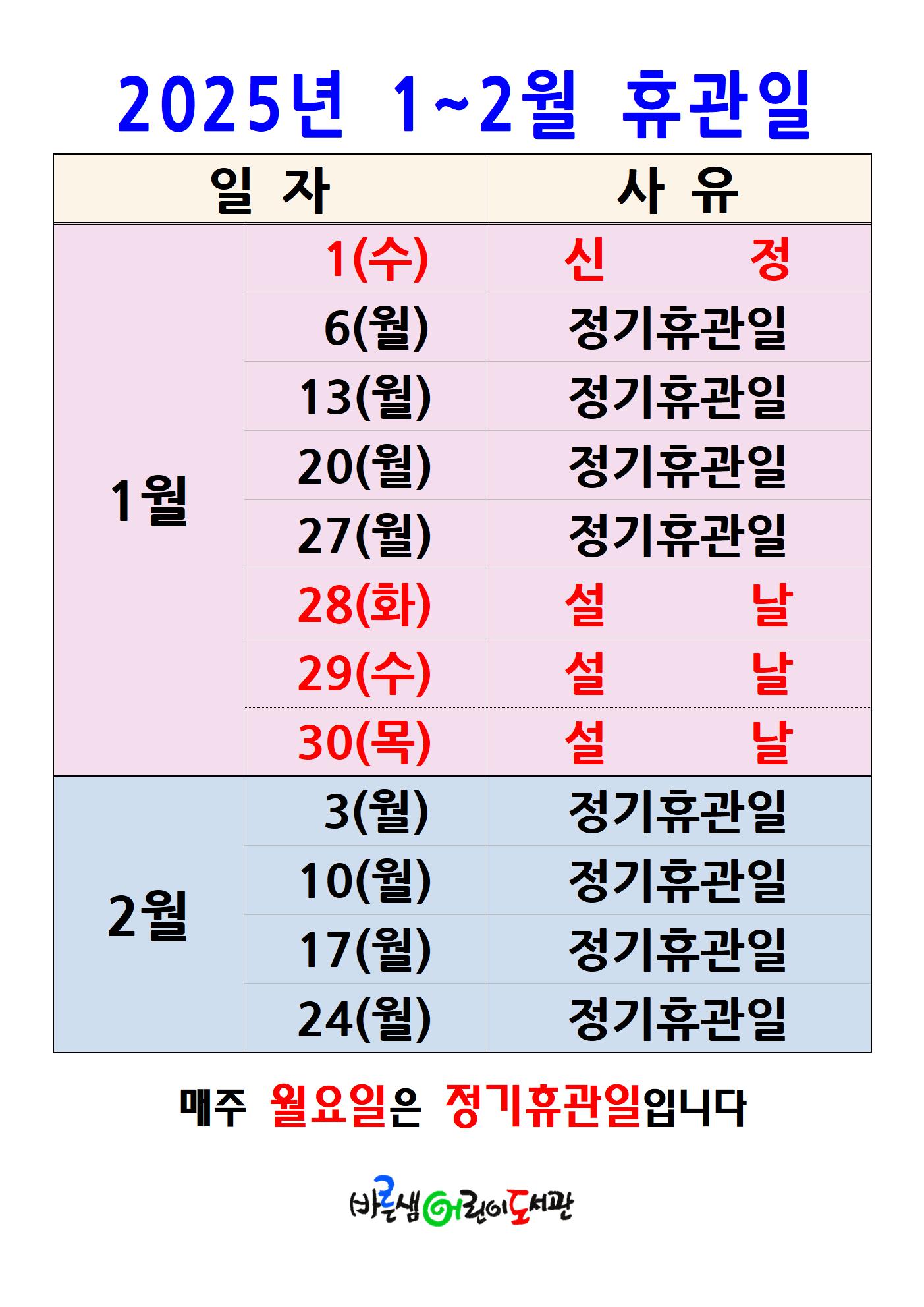 휴관일1-2.jpg