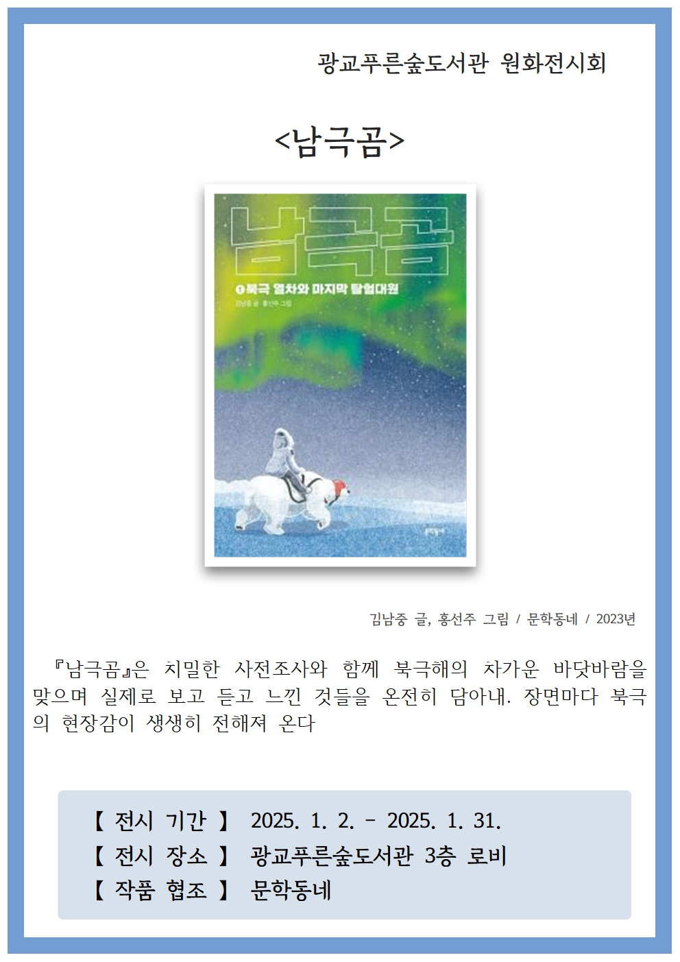 1월원화전시회안내문.jpg
