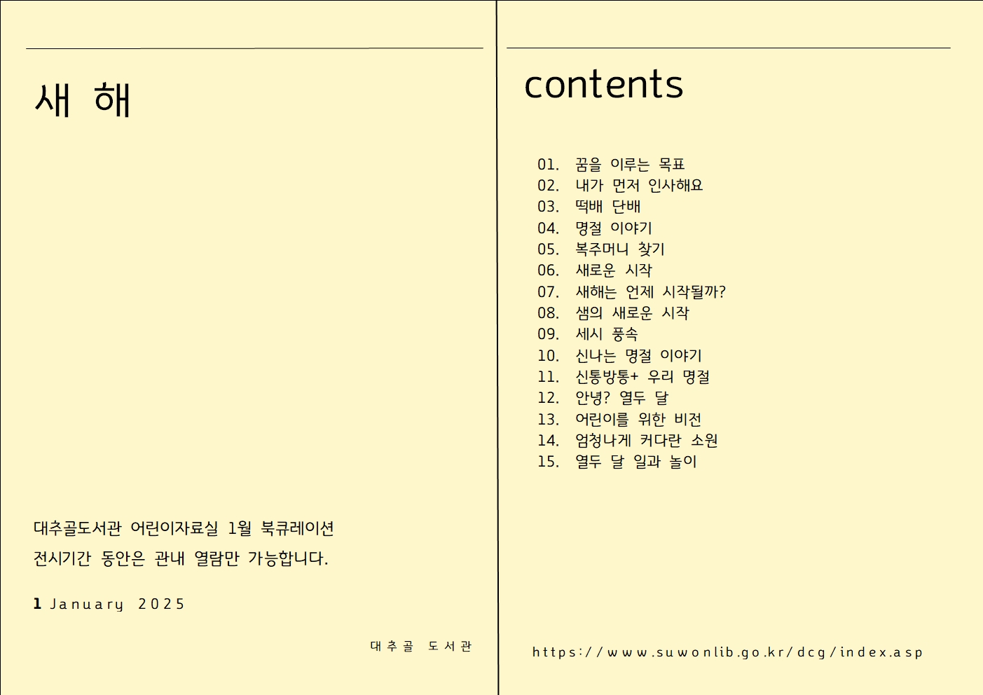 도서전시안내문.jpg