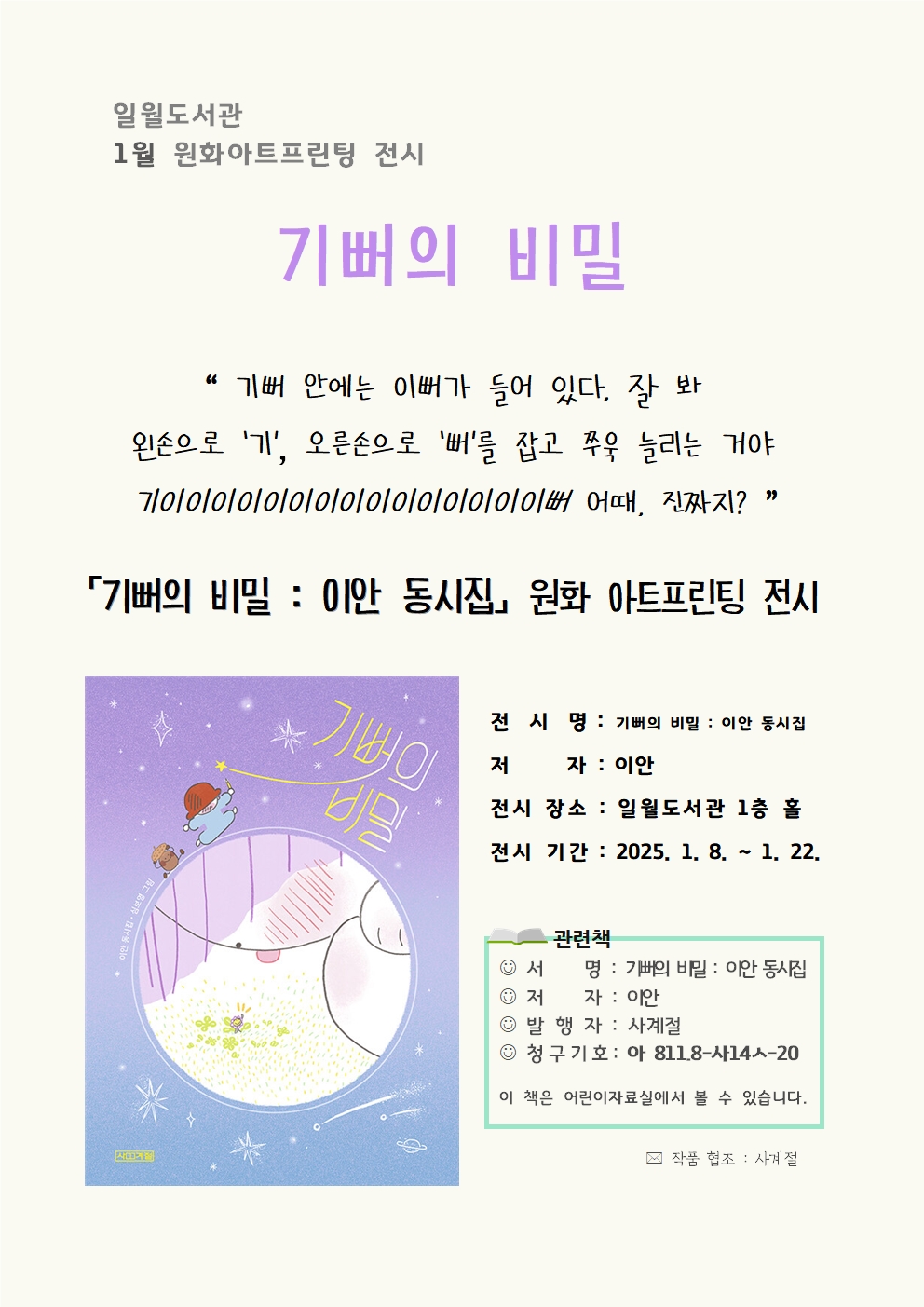 1월원화프린팅전시안내문.jpg